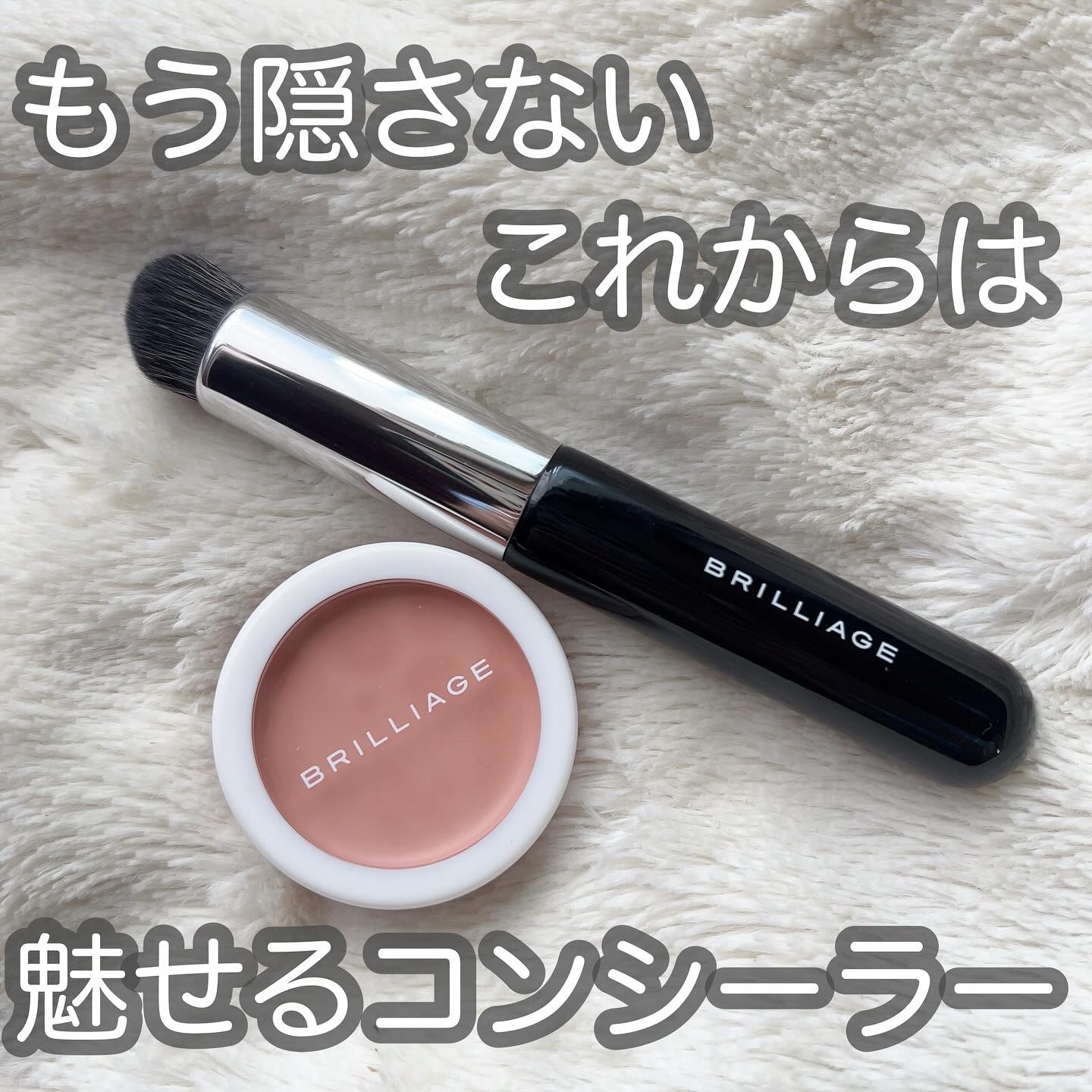 BRILLIAGE
カモフラージュ コンシーラーチークの良い点・メリットに関するyungさんの口コミ画像1