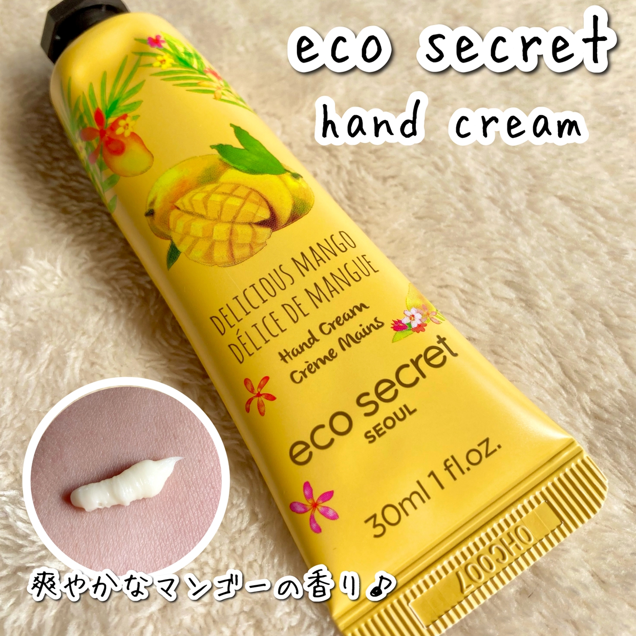 eco secret(エコセレクト) ハンドクリームを使った☆ふくすけ☆さんのクチコミ画像1