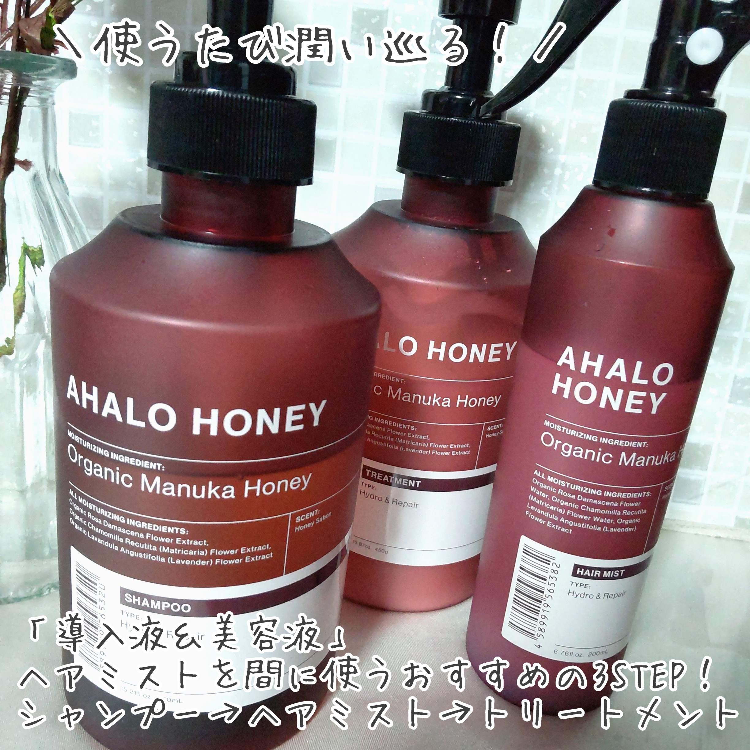 AHALO HONEY(アハロハニー) ハイドロ＆リペア ジェントル シャンプー／ヘアトリートメントの良い点・メリットに関するまるもふさんの口コミ画像2