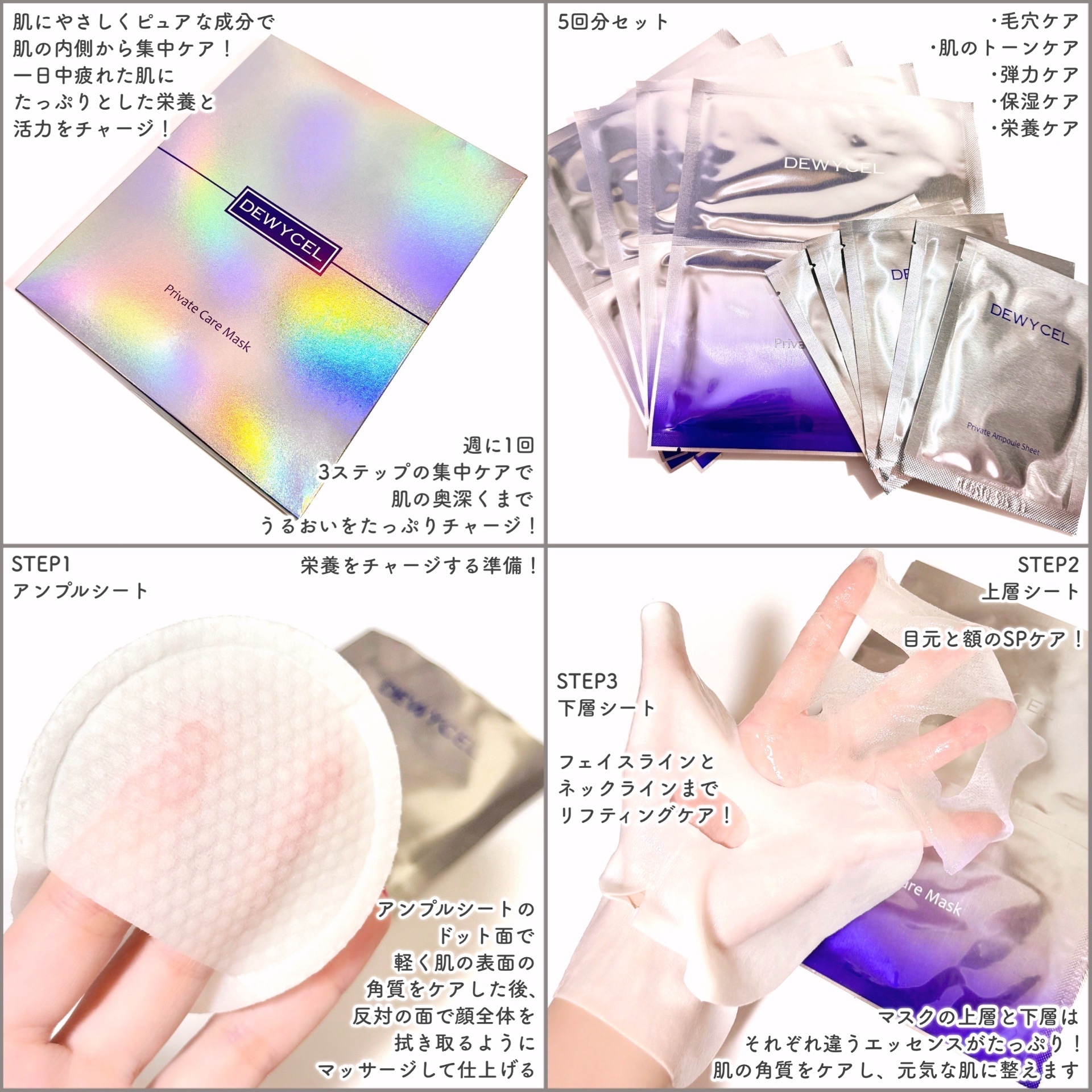 プライベート ケア マスクを使ったEririnさんのクチコミ画像2