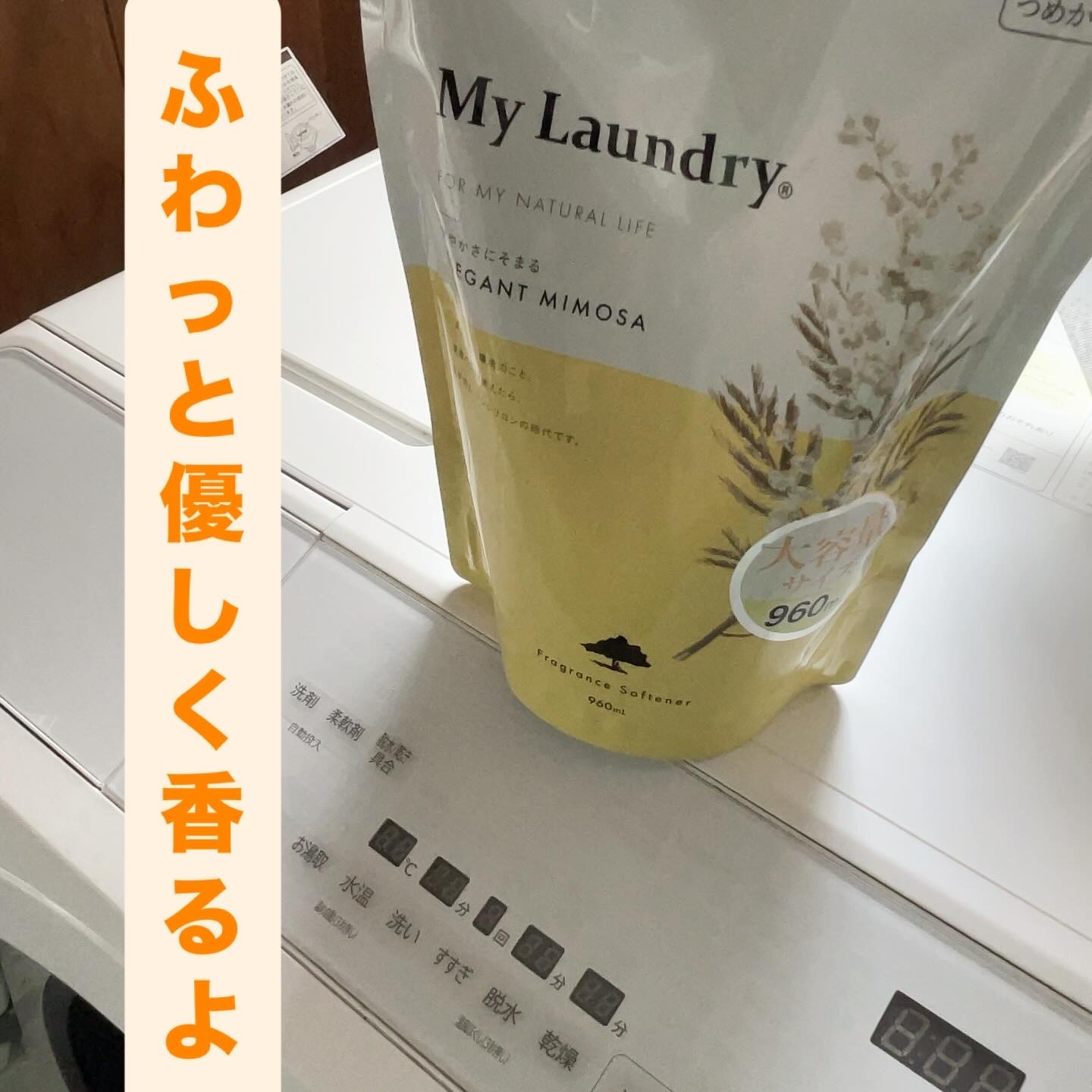 マイランドリーミモザの香りを使ったyungさんのクチコミ画像4