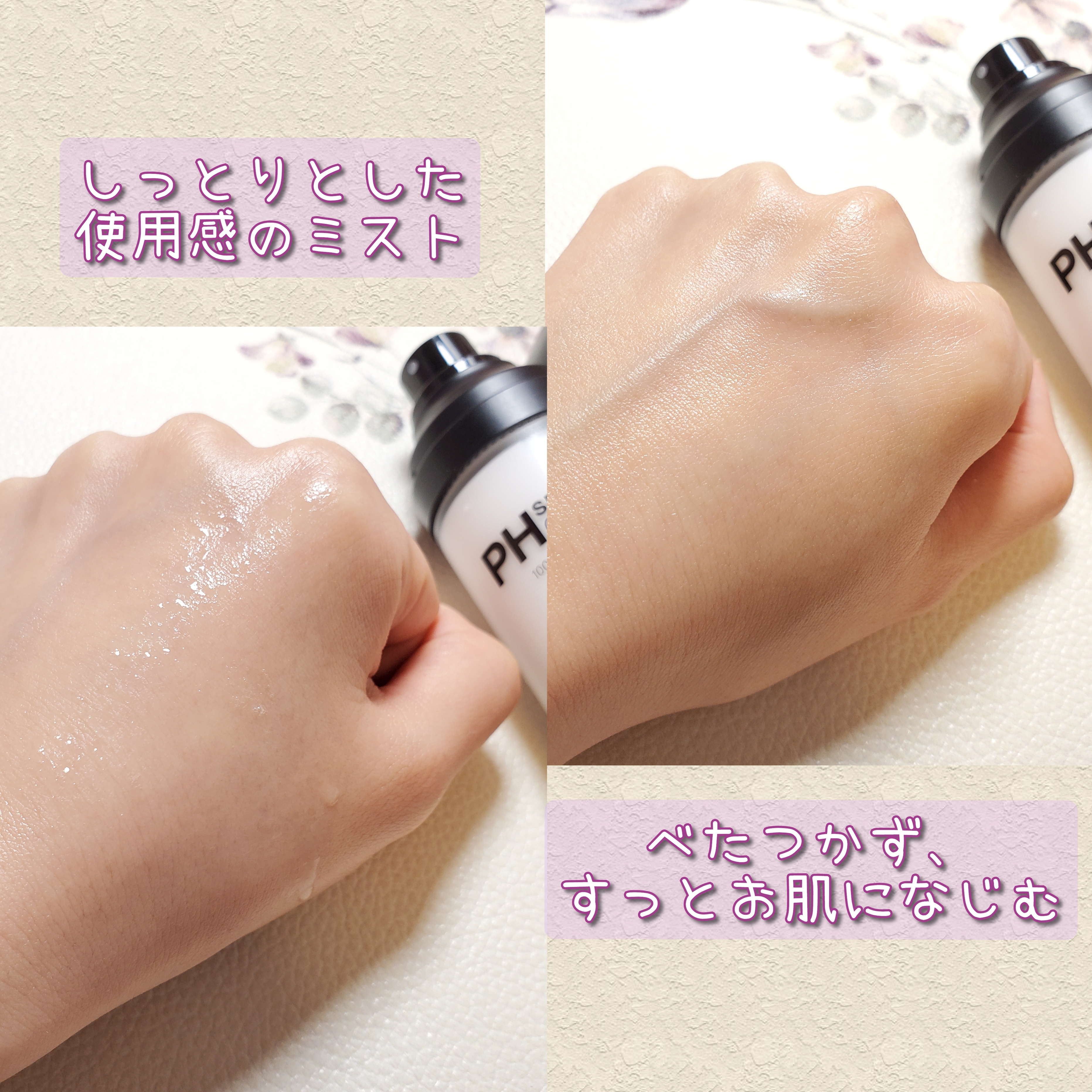 SAM'U（サミュ）PHセンシティブクリームミストの良い点・メリットに関するありんこさんの口コミ画像3