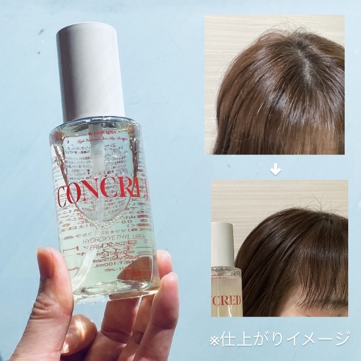 CONCRED
ヘアミストの良い点・メリットに関するトラネコさんの口コミ画像1