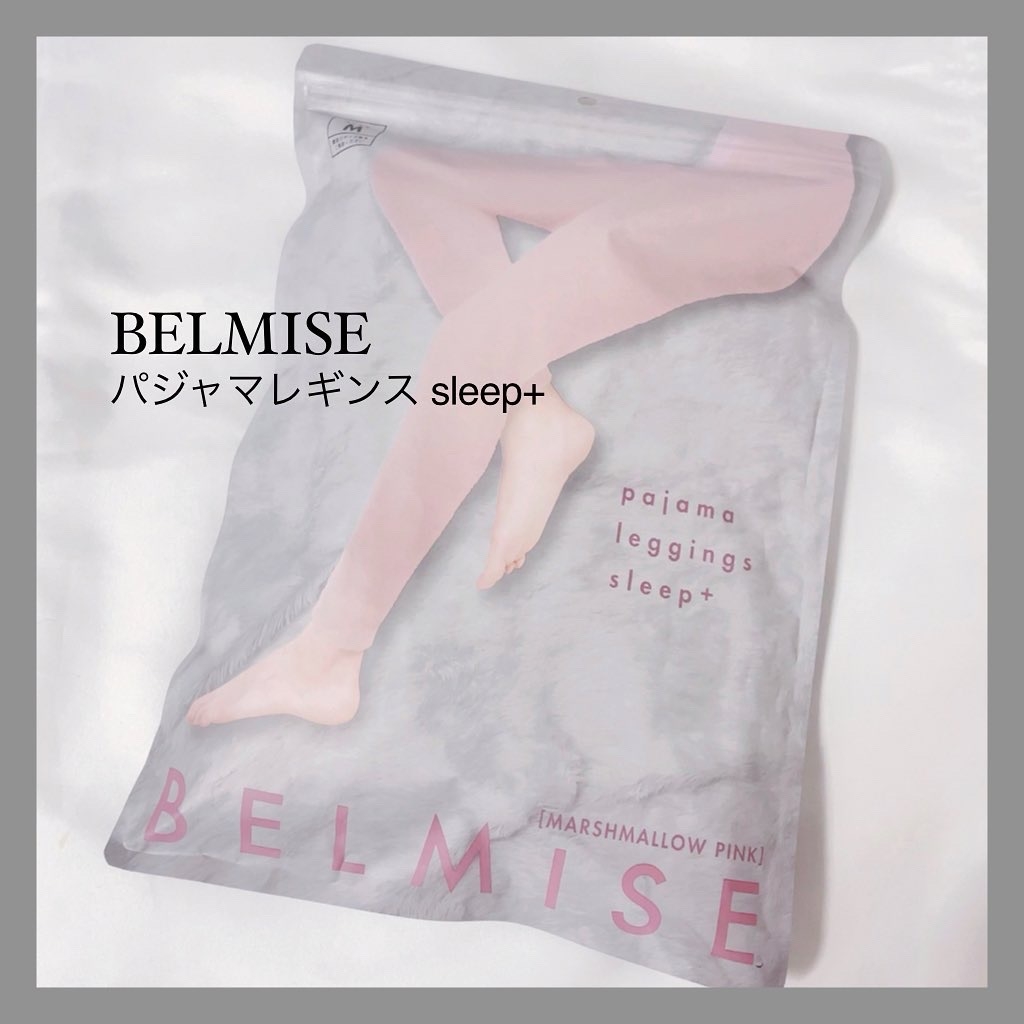BELMISE(ベルミス) パジャマレギンス sleep+の良い点・メリットに関するりなぴょん♡さんの口コミ画像1