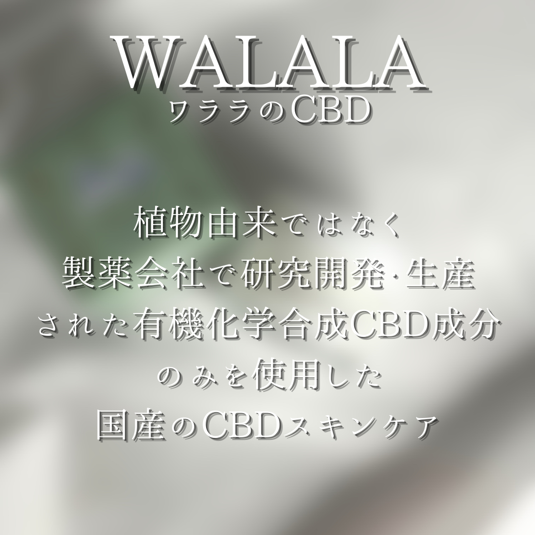 WALALA（ワララ）ポイントクリームを使ったつくねさんのクチコミ画像4