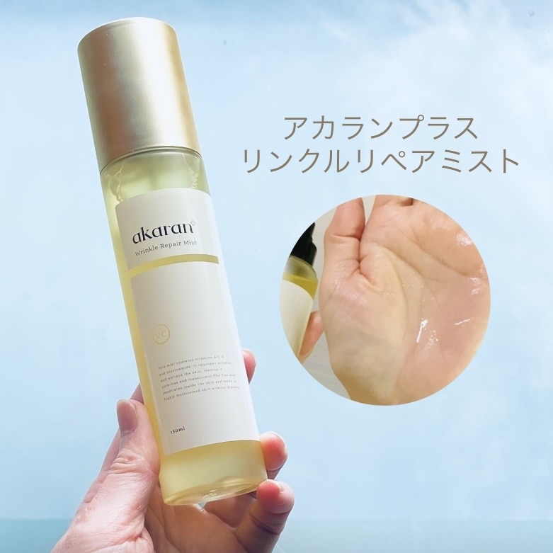 akaran+(アカランプラス) リンクルリペアミストに関するトラネコさんの口コミ画像1