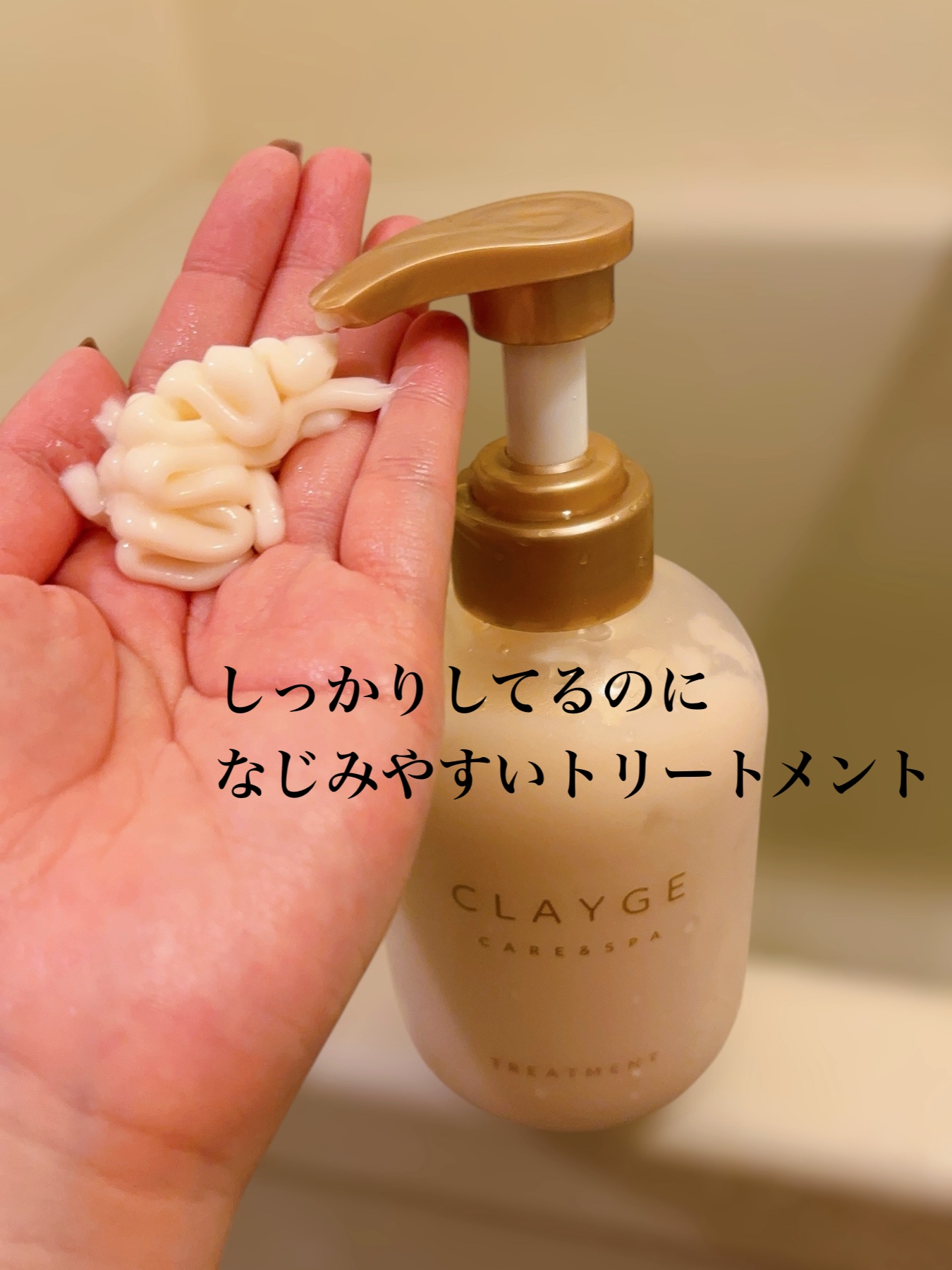 CLAYGE シャンプー/トリートメント パールシャインを使ったふっきーさんのクチコミ画像4