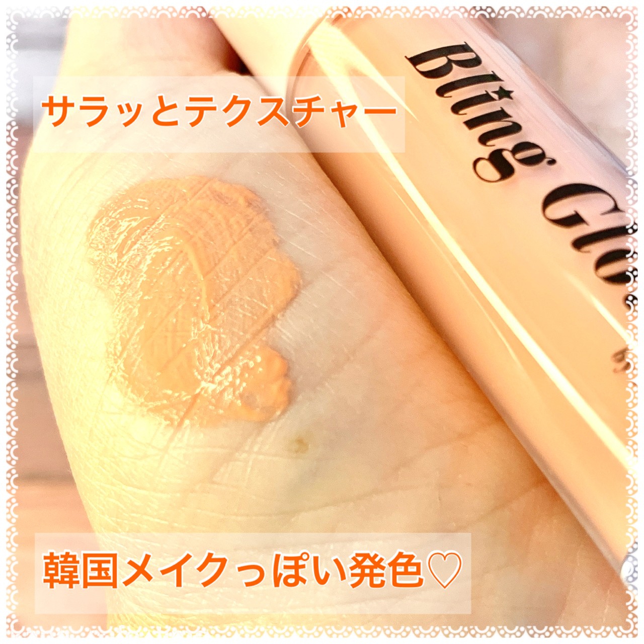 Bling Glow グローリキッドクリームチークを使ったkana_cafe_timeさんのクチコミ画像3