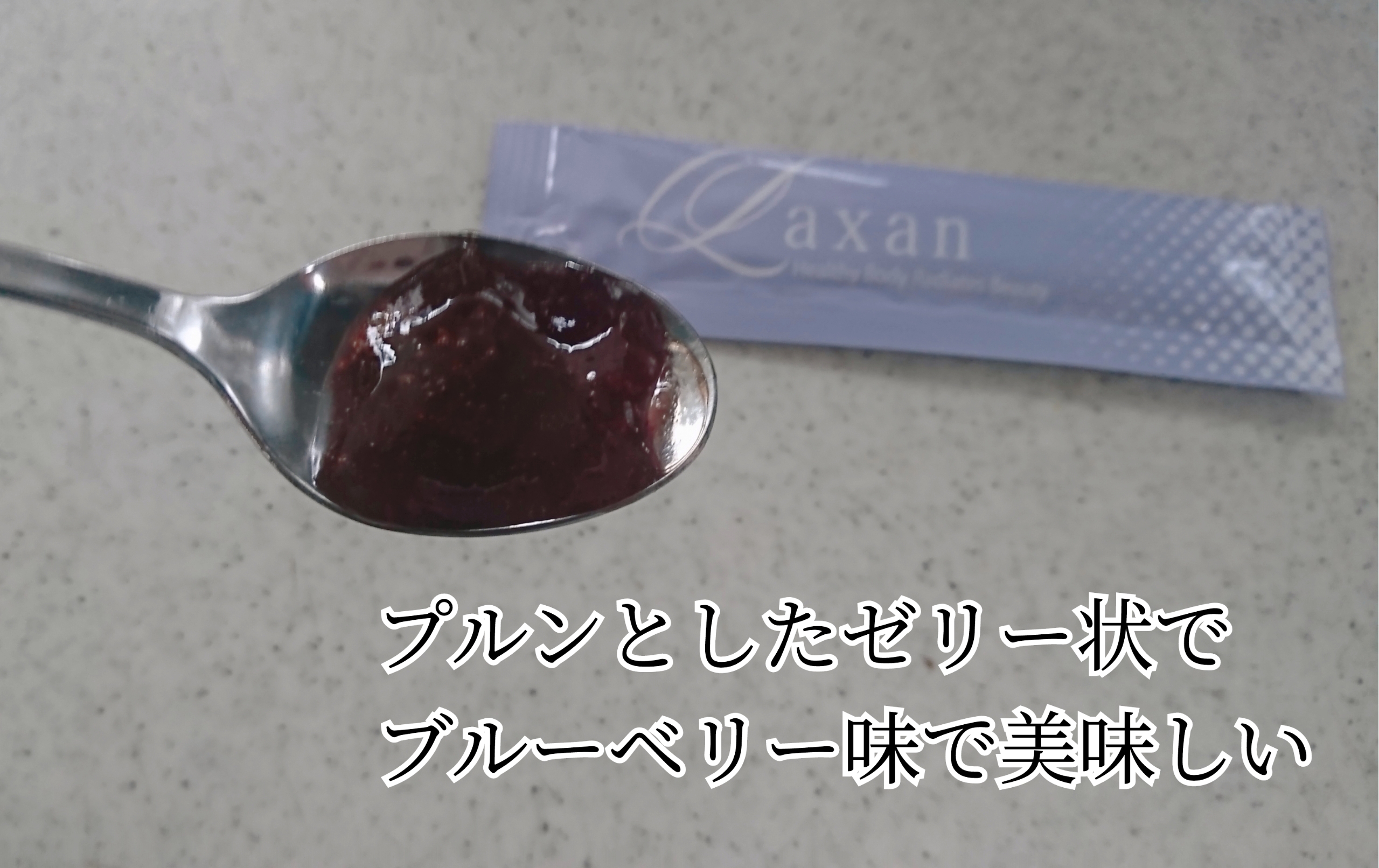 Laxan 腸内フローラサプリメントを使ったYuKaRi♡さんのクチコミ画像5