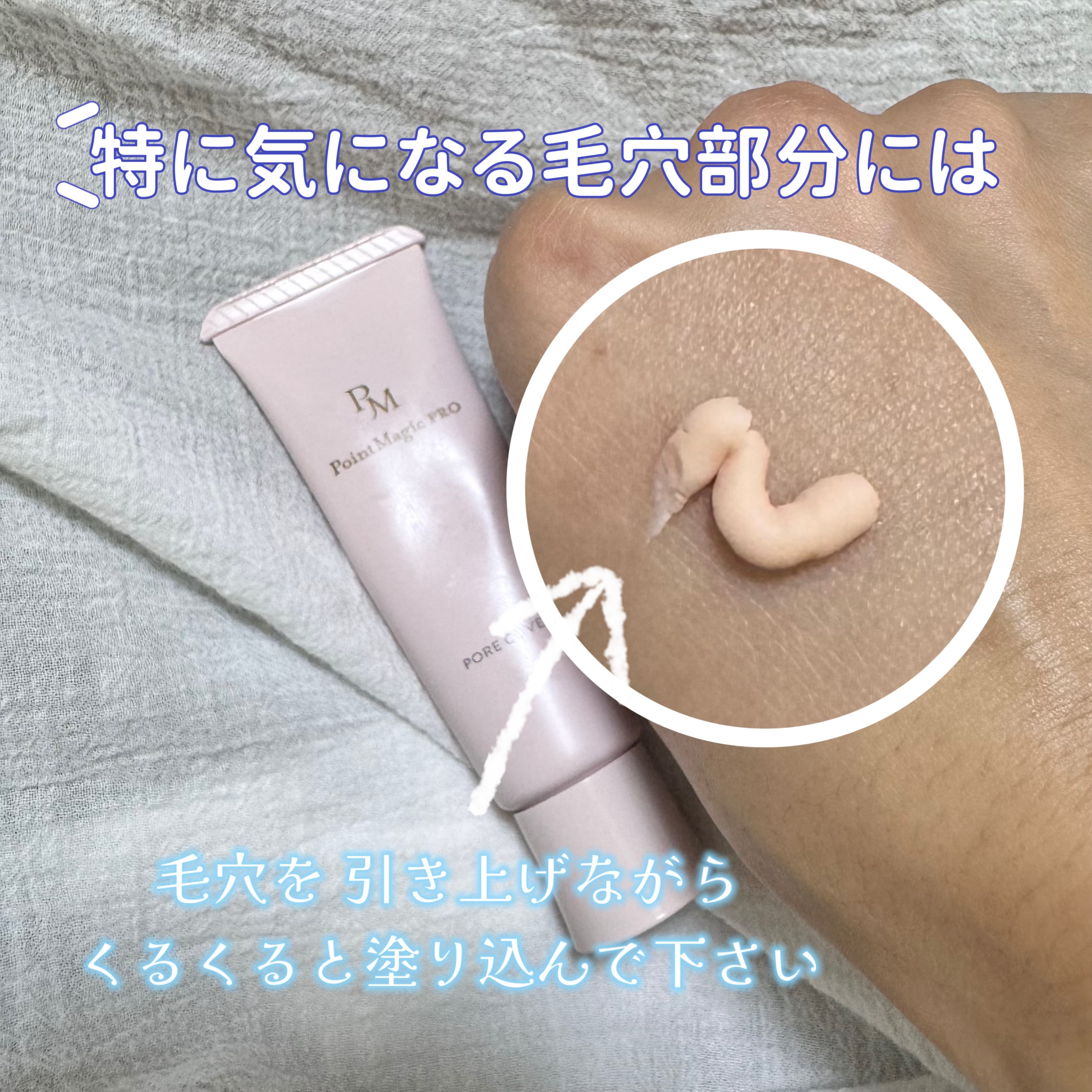 PointMagicPRO(ポイントマジックプロ) ポアカバー Cの良い点・メリットに関するゆきまるさんの口コミ画像2