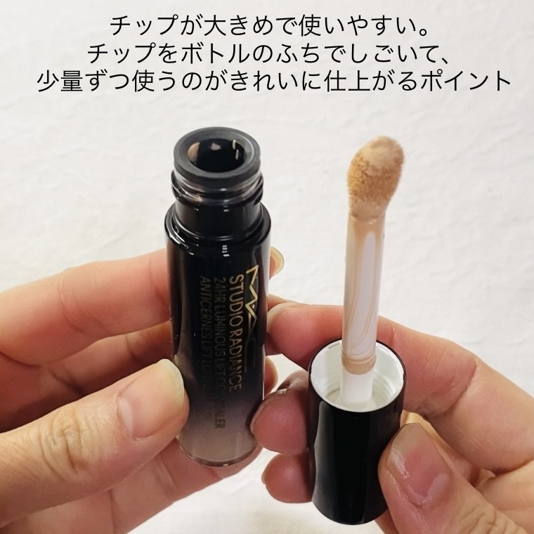 M・A・C(マック) スタジオ ラディアンス 24 ルミナス コンシーラーに関するトラネコさんの口コミ画像2