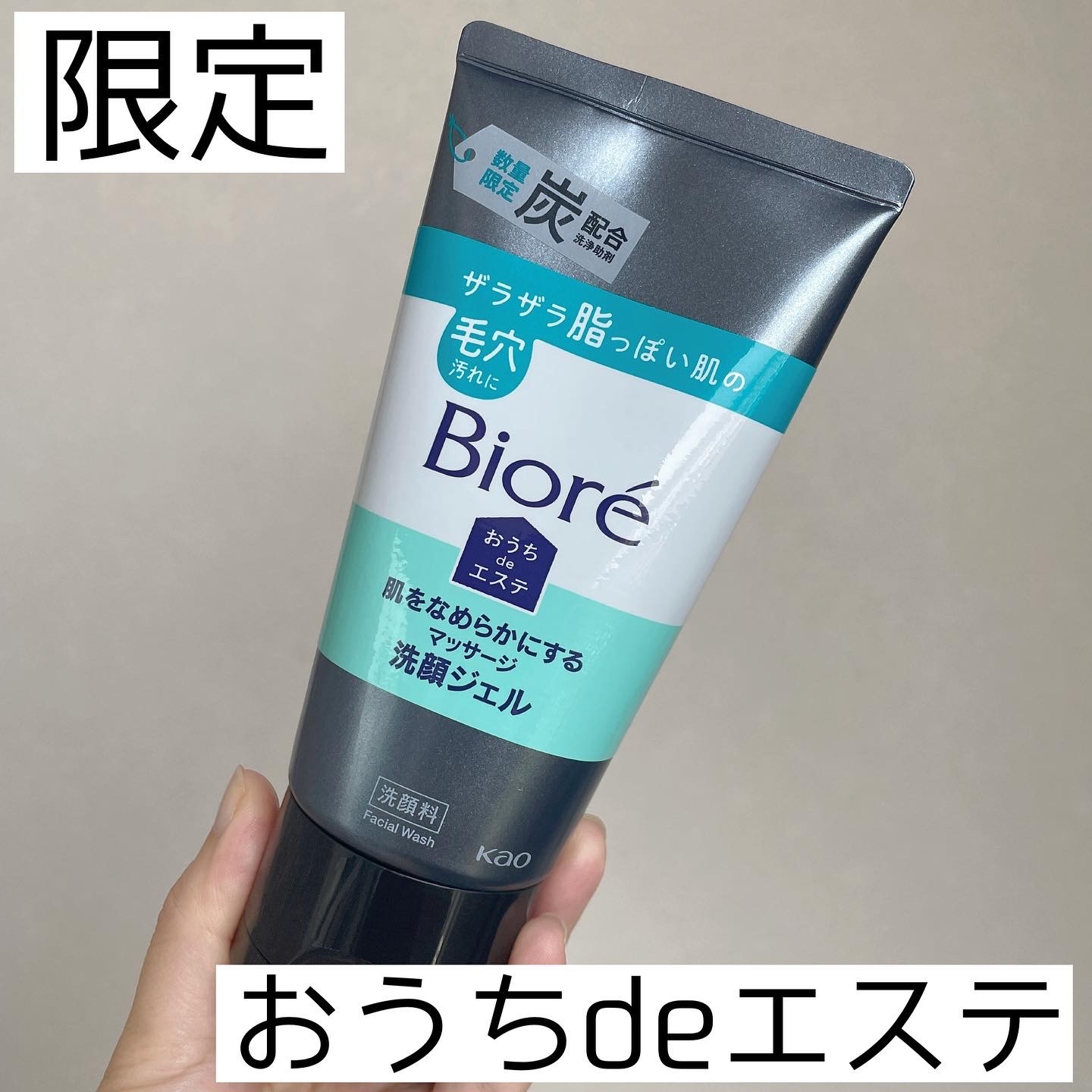 Bioré(ビオレ) おうちdeエステ 肌をなめらかにする マッサージ洗顔ジェルの良い点・メリットに関するなゆさんの口コミ画像1