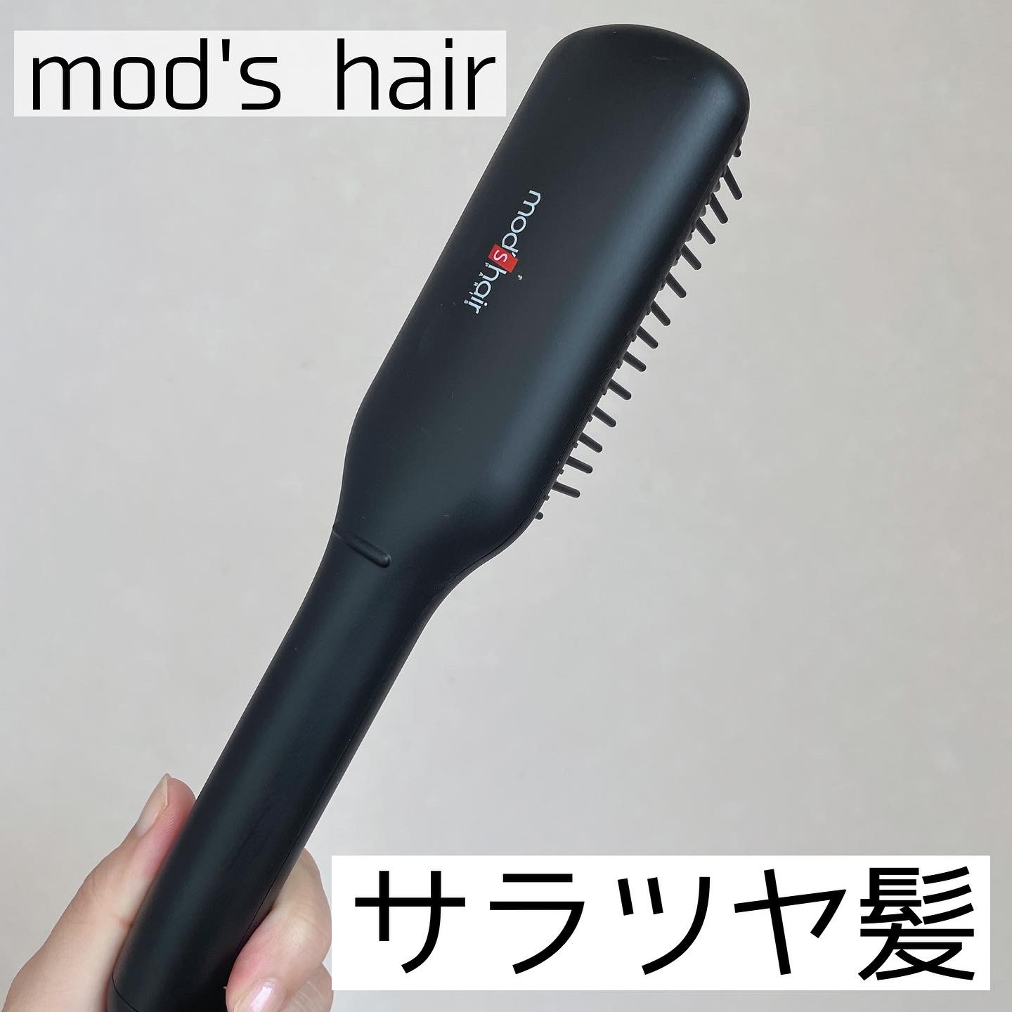 mod’s hair(モッズ・ヘア)スタイリッシュ コンパクトイオンヒートブラシ MHB-3040を使ったなゆさんのクチコミ画像1