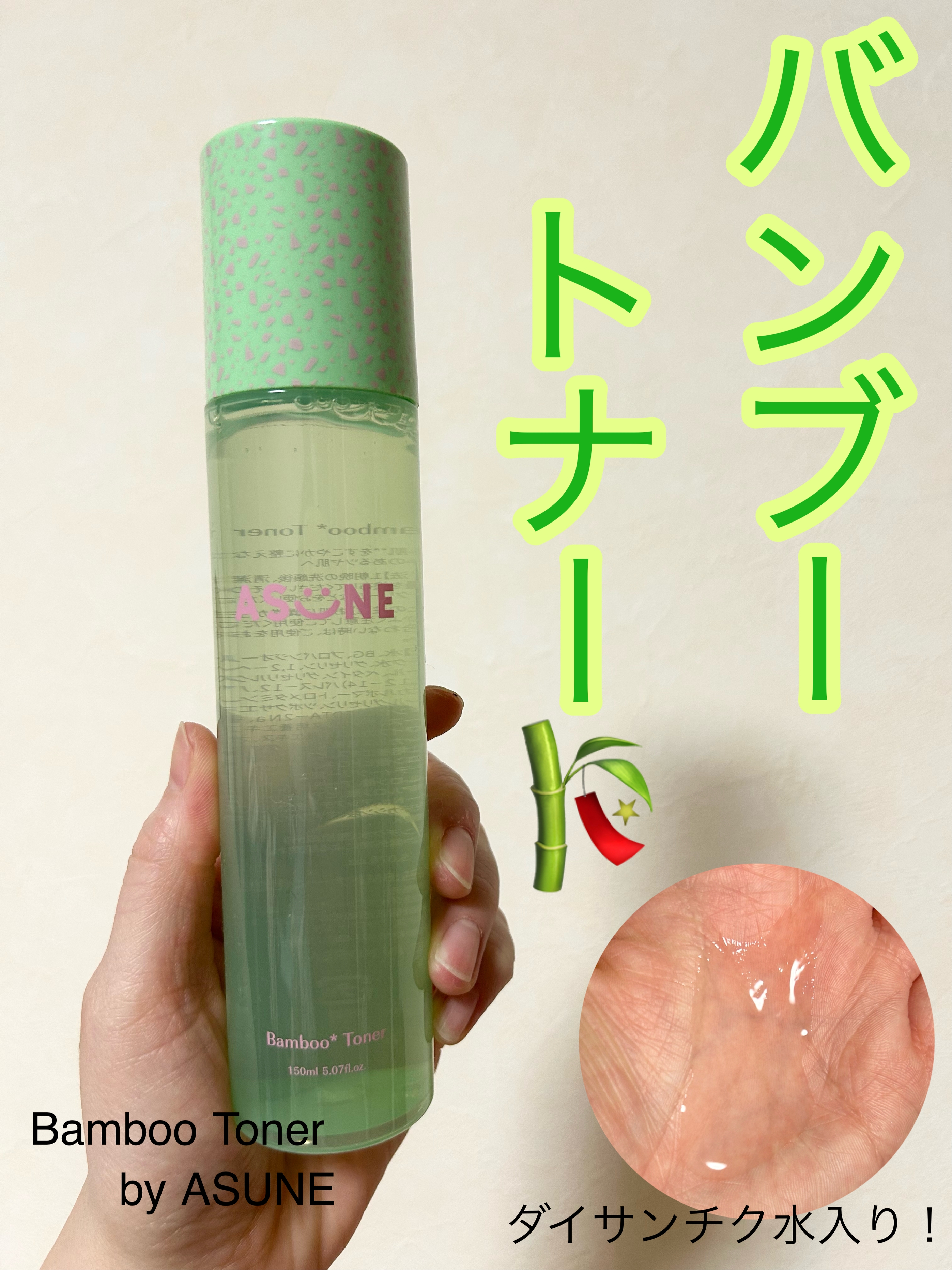 ASUNE バンブートナーの良い点・メリットに関するソヨンさんの口コミ画像1