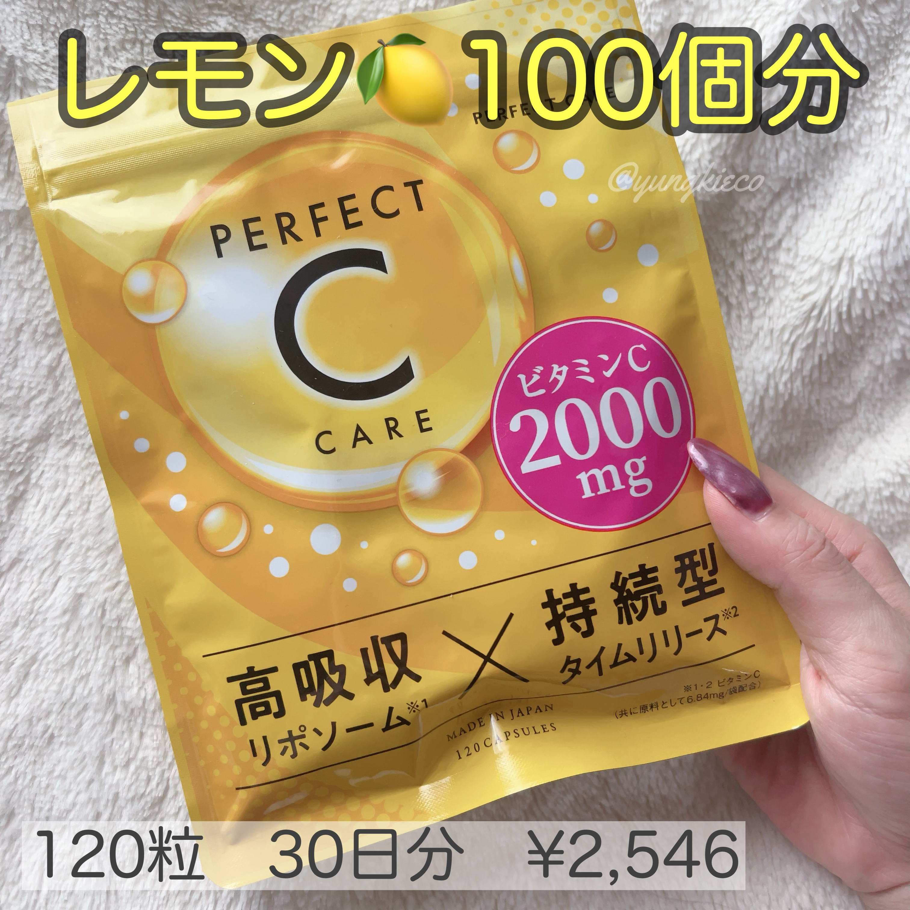 PERFECT CARE(パーフェクトケア) パーフェクトCケアの良い点・メリットに関するyungさんの口コミ画像1