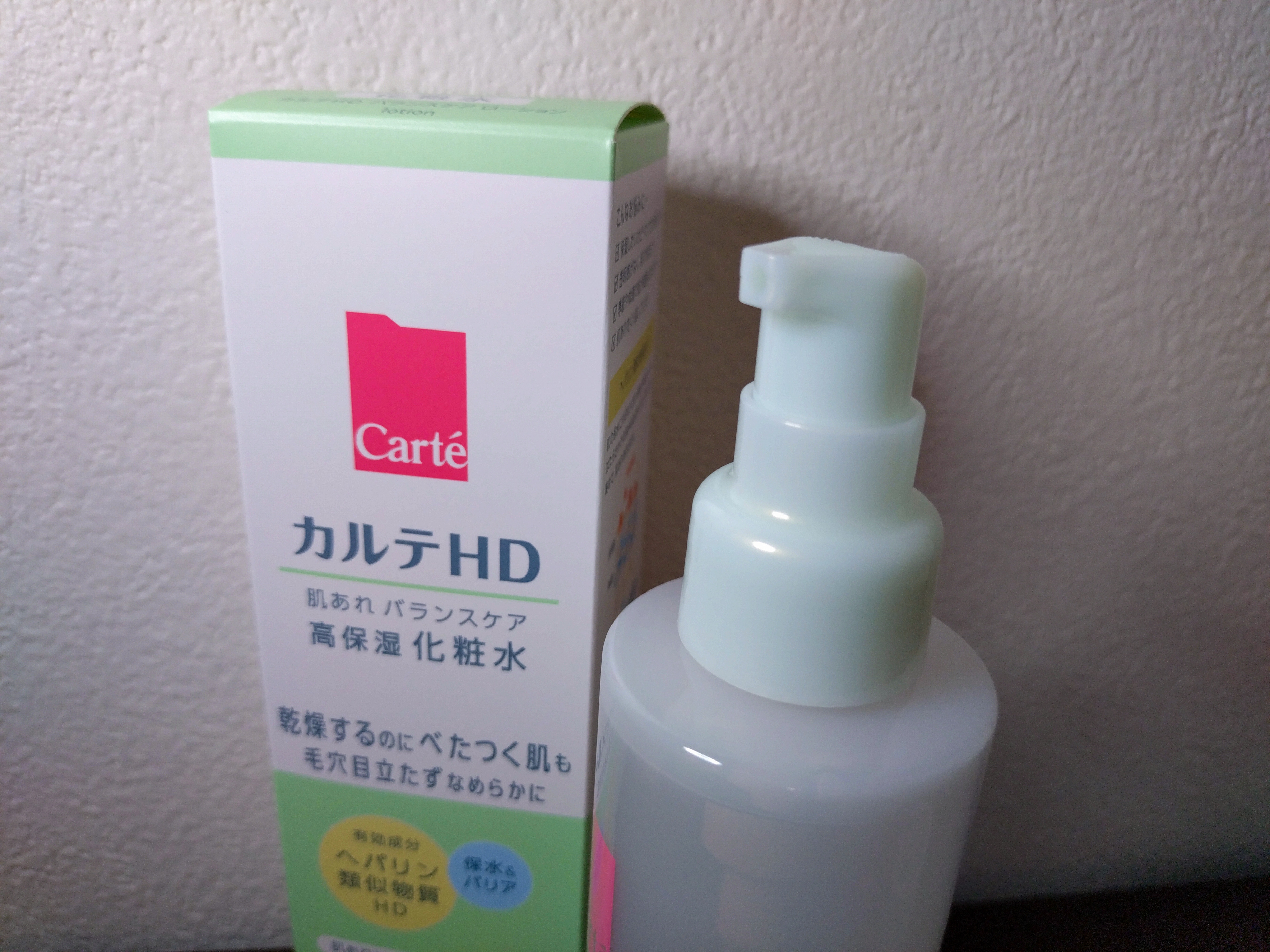 カルテHD 高保湿化粧水の良い点・メリットに関するゆあさんの口コミ画像2