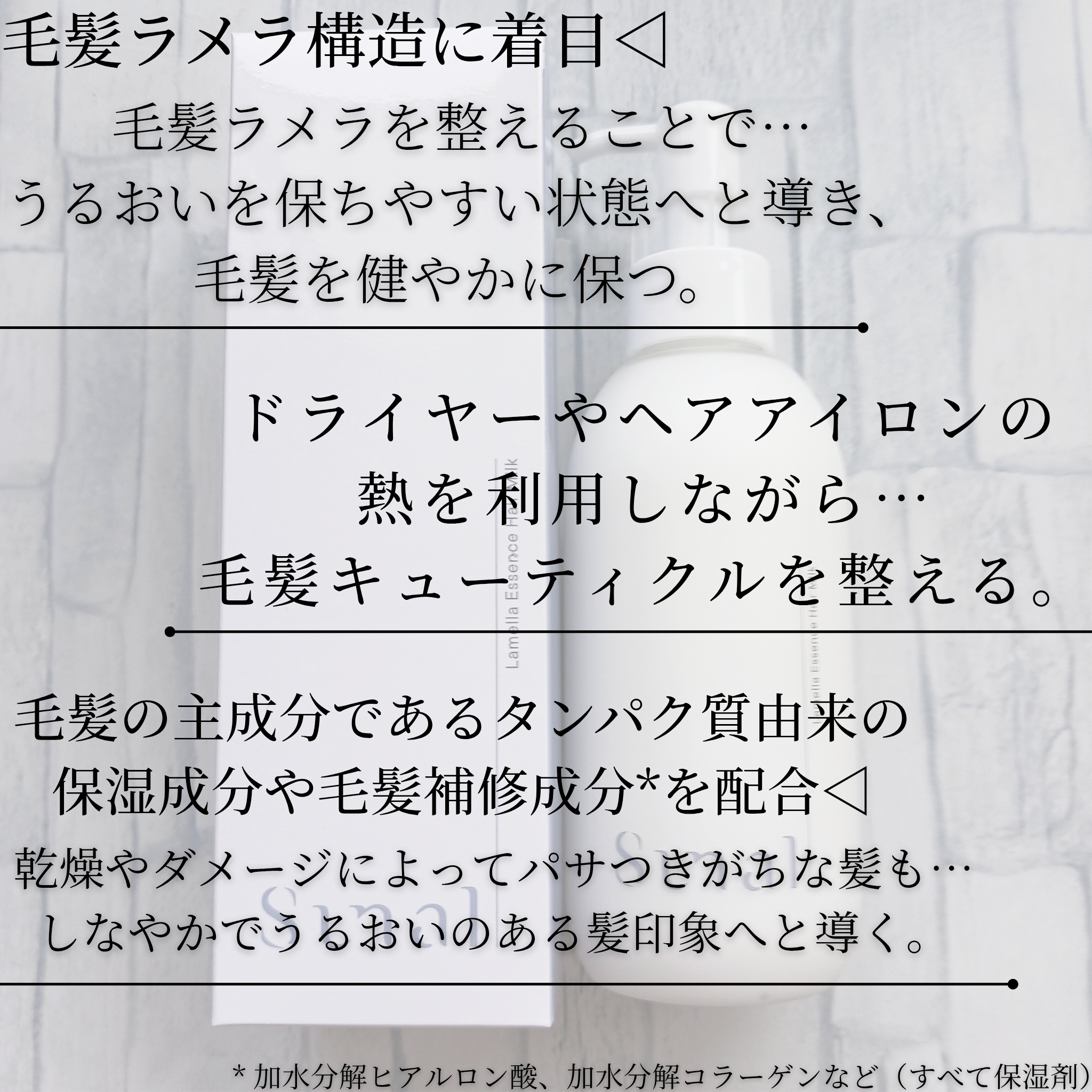 sunal  ラメラエッセンスヘアミルクの良い点・メリットに関するみみりんさんの口コミ画像2