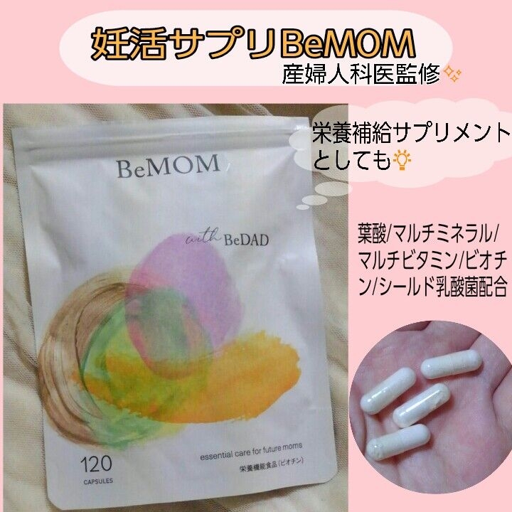 BeMOM/MakeFamilyを使ったバドママ★フォロバ100◎さんのクチコミ画像1