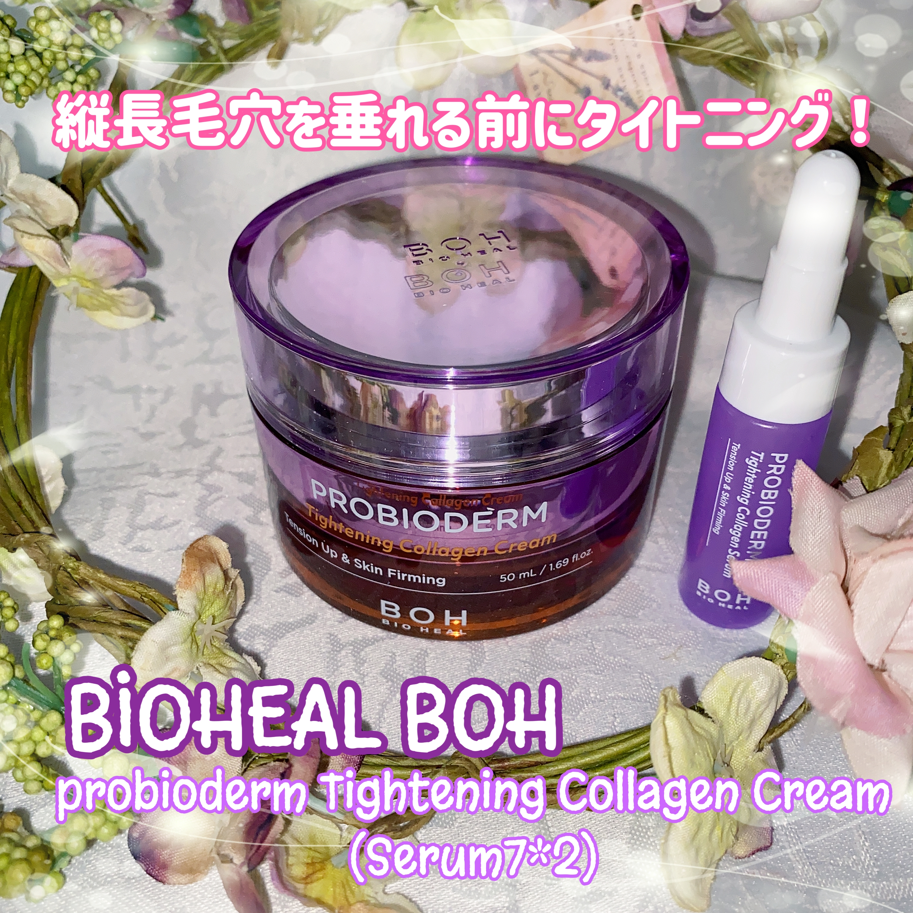 BIOHEAL BOHprobioderm Tightening Collagen Creamを使った珈琲豆♡さんのクチコミ画像4