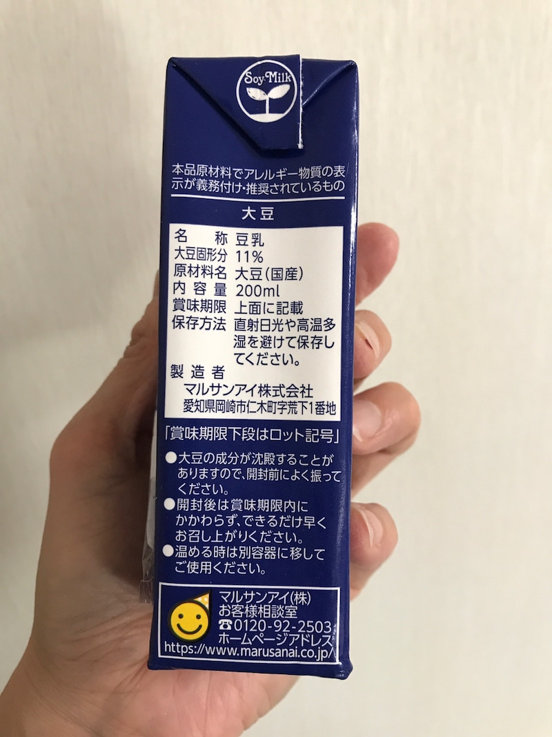marusan(マルサン) ひとつ上の豆乳の良い点・メリットに関するkirakiranorikoさんの口コミ画像3