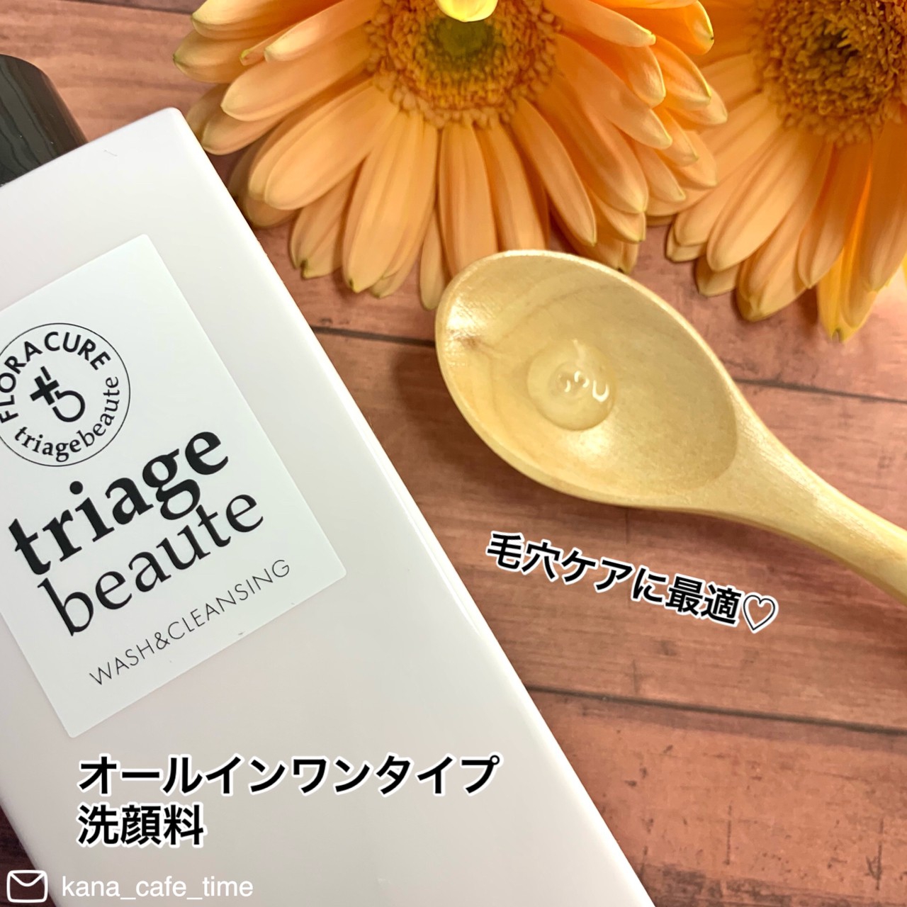 triagebeaute FLORA CURE WASH ＆ CLEANSINGを使ったkana_cafe_timeさんのクチコミ画像2