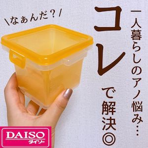 DAISO(ダイソー) レンジで簡単だし巻きたまごを使ったのんちゃんさんのクチコミ画像1