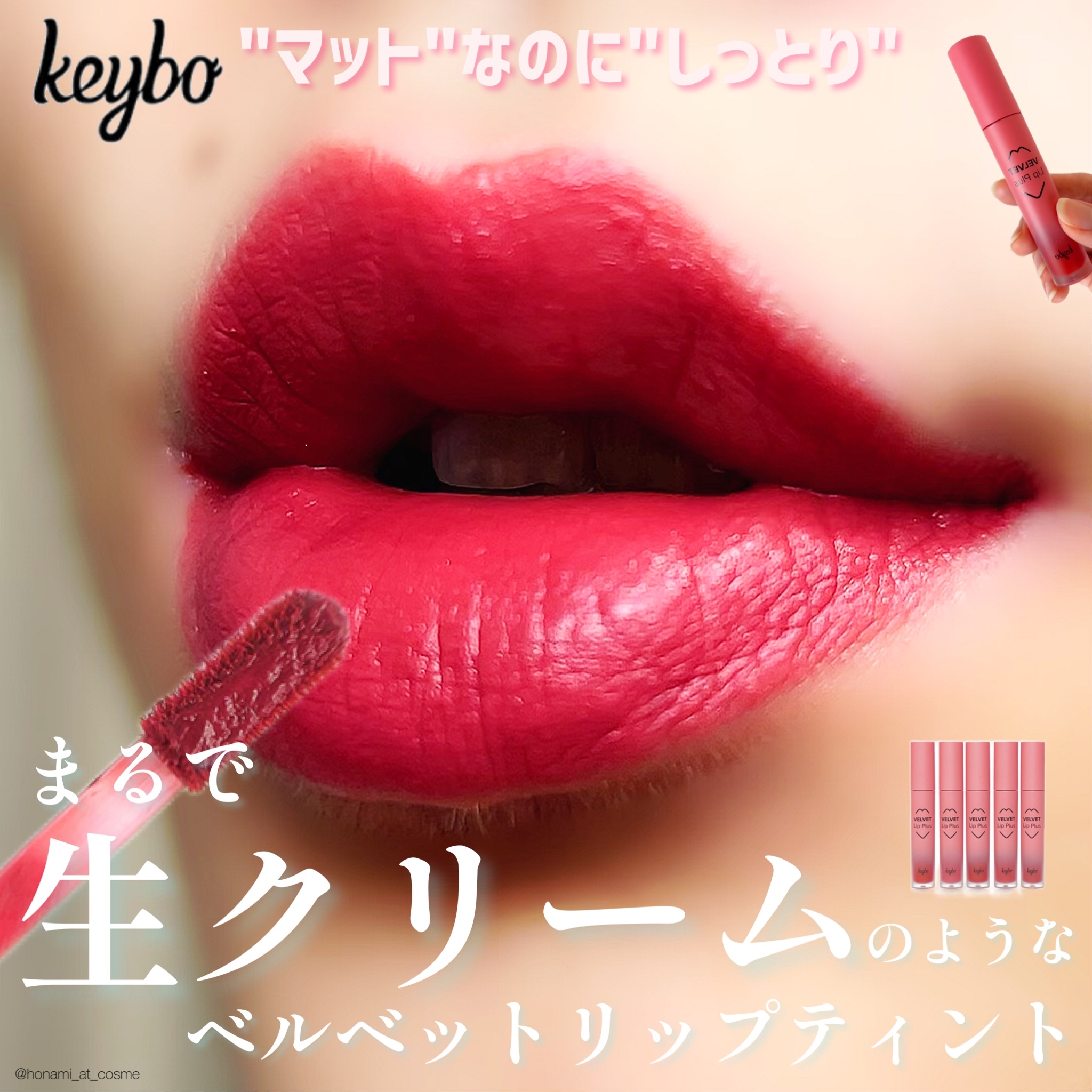 keybo(キボ) ベルベットプラスの良い点・メリットに関するほなみ☺︎さんの口コミ画像1