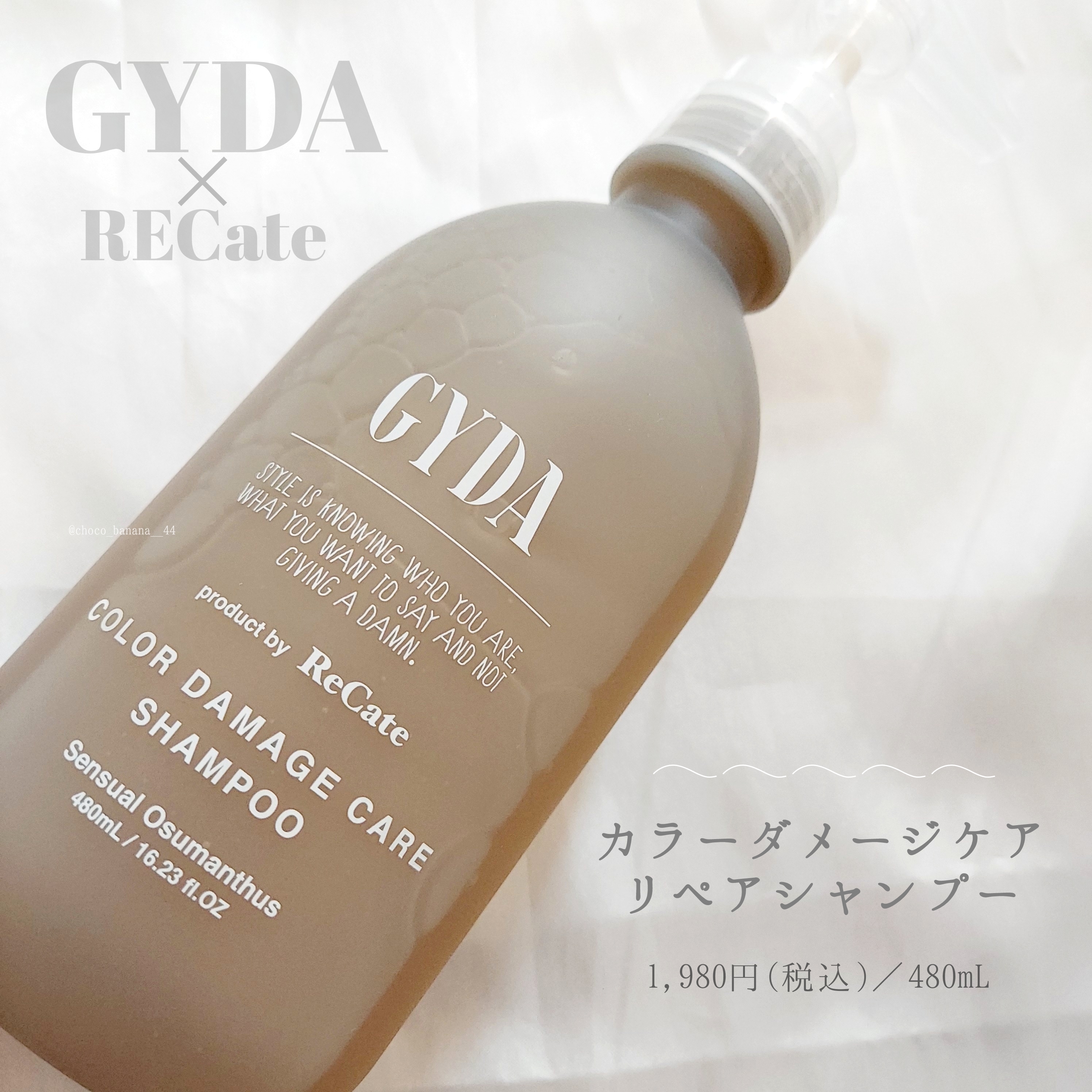 GYDA×ReCateカラーダメージケア リペアシリーズを使ったししさんのクチコミ画像4