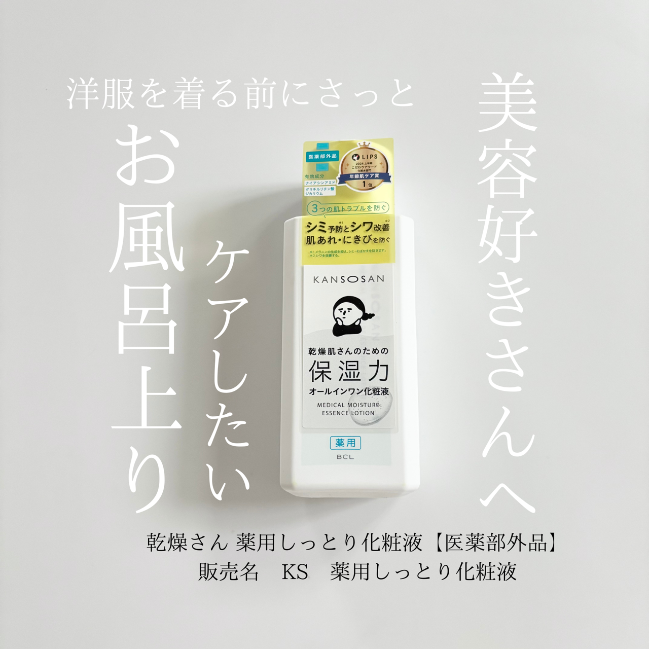 薬用しっとり化粧液を使ったindexさんのクチコミ画像5