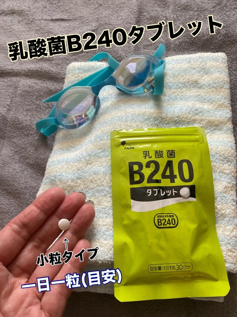 大塚製薬
乳酸菌B240タブレットの良い点・メリットに関するkirakiranorikoさんの口コミ画像1