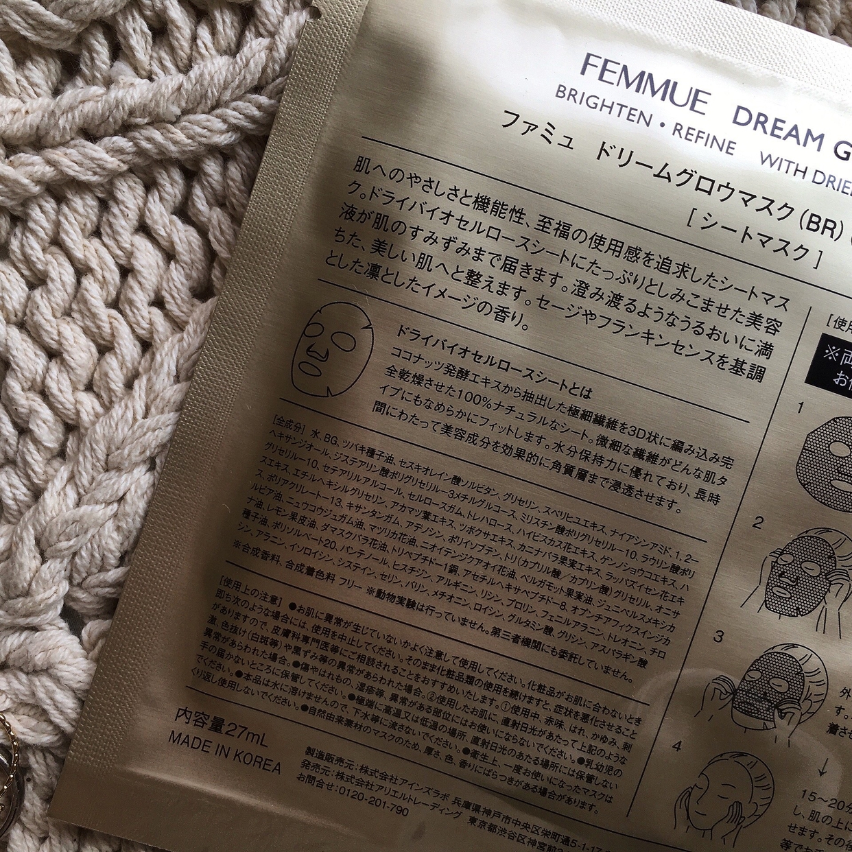 FEMMUE(ファミュ) ドリームグロウマスク ホリデーコンプリートセットを使った梅ちゃんさんのクチコミ画像5