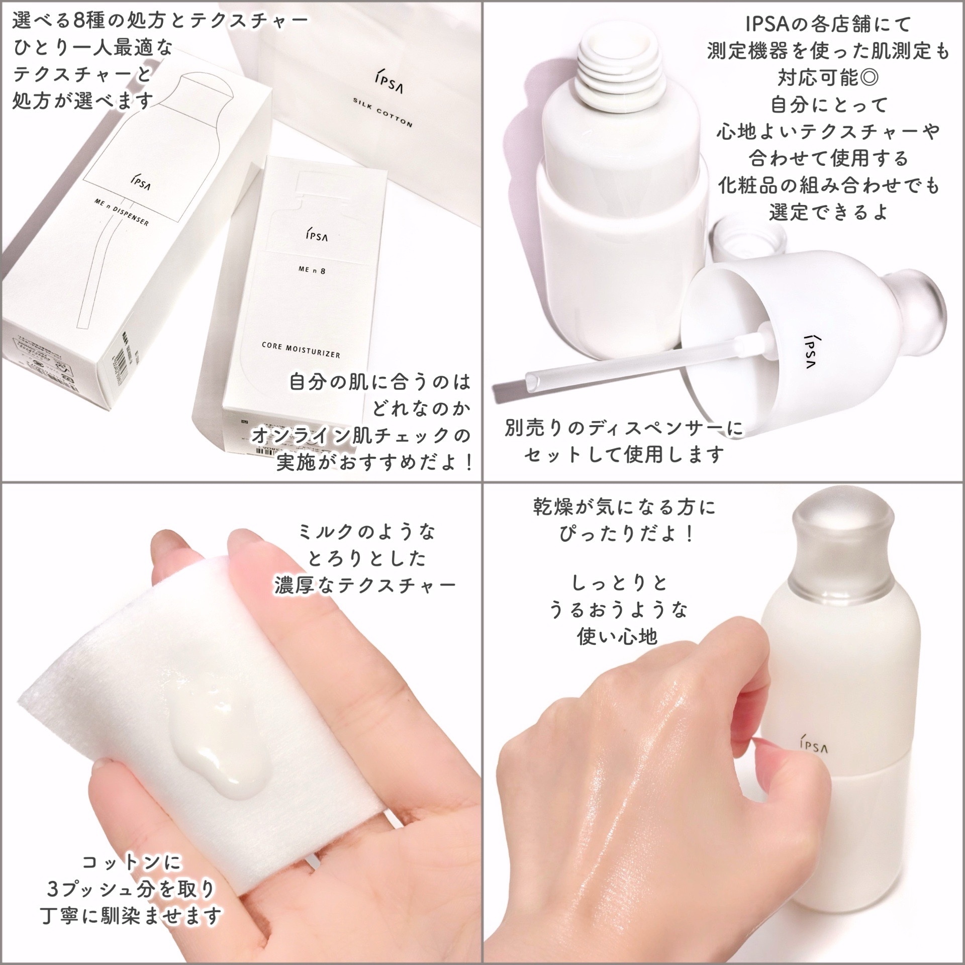 ME 8を使ったEririnさんのクチコミ画像2