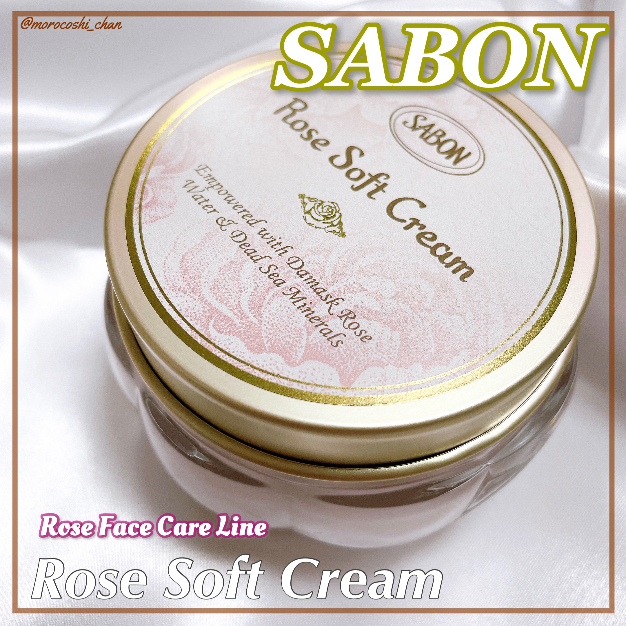 SABON ローズソフトクリームの良い点・メリットに関するもろこしちゃん🌽さんの口コミ画像1