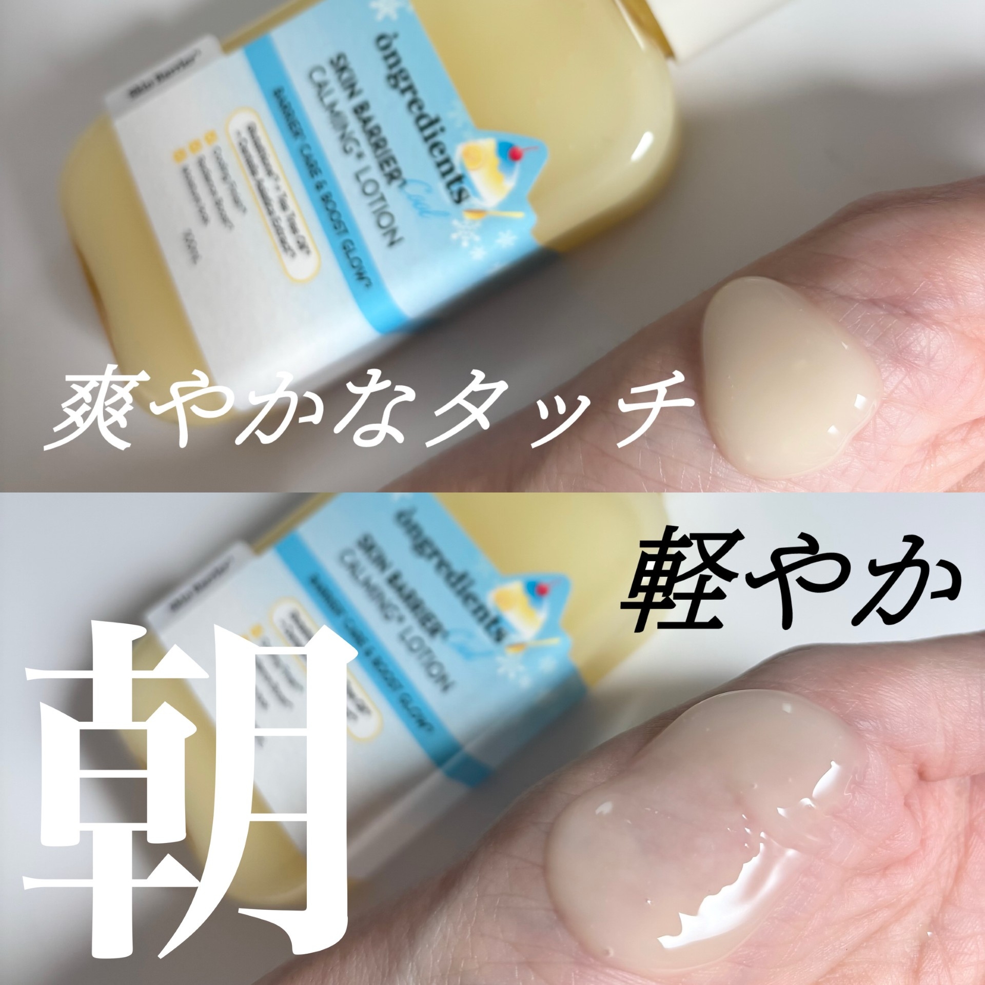 óngredients(オングリディエンツ) スキンバリアカーミングローションの良い点・メリットに関するindexさんの口コミ画像2
