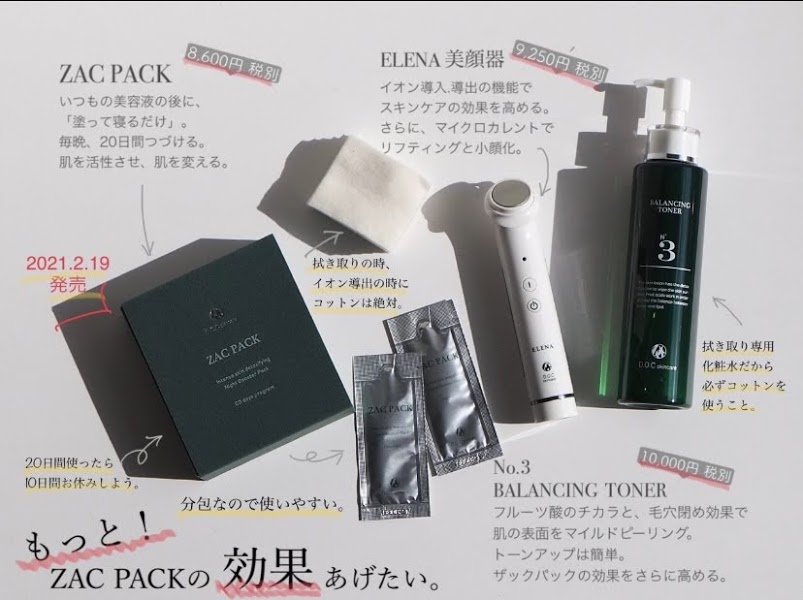 DOC Skincare(ドックスキンケア) ZAC PACKの良い点・メリットに関するbutterflyさんの口コミ画像3