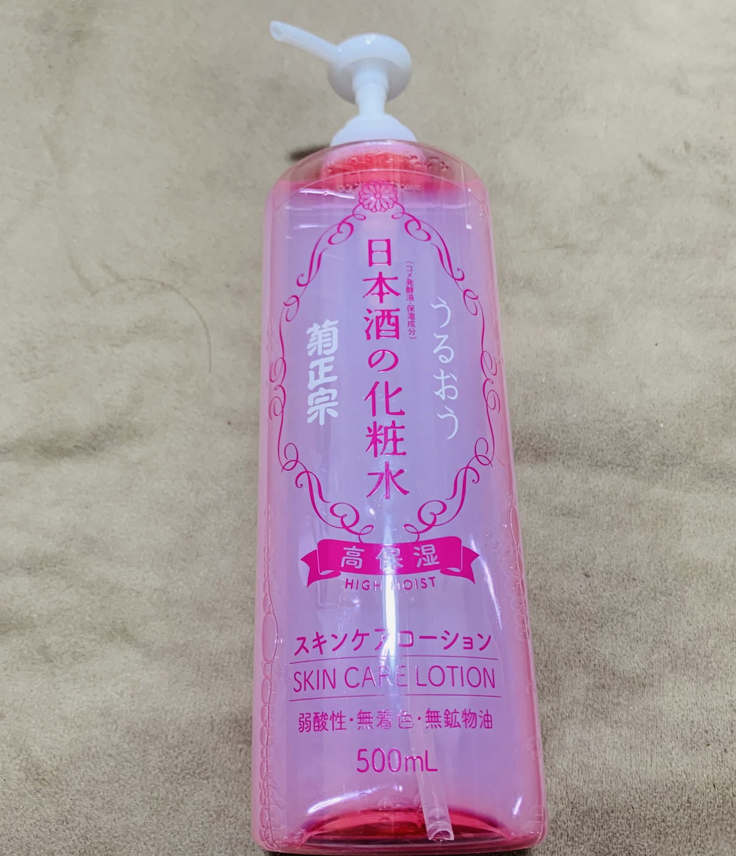 菊正宗(キクマサムネ) 日本酒の化粧水 高保湿の良い点・メリットに関するMIHOさんの口コミ画像1