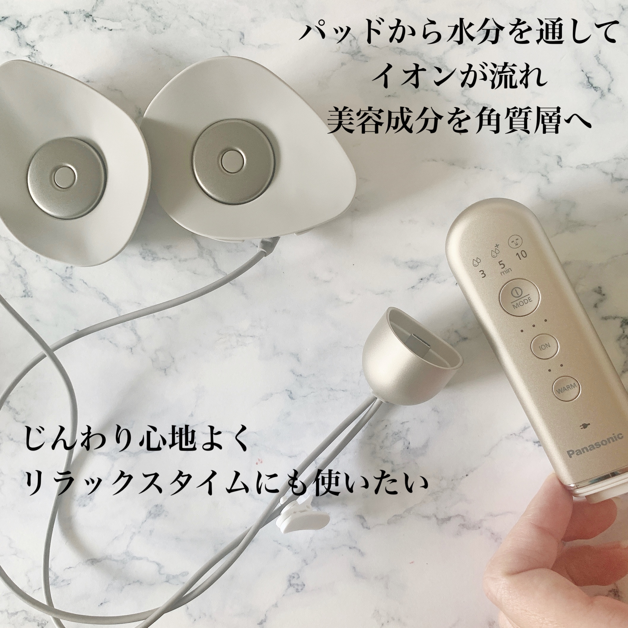 Panasonic(パナソニック) マスク型イオン美顔器 イオンブースト EH-SM50の良い点・メリットに関するまみやこさんの口コミ画像3