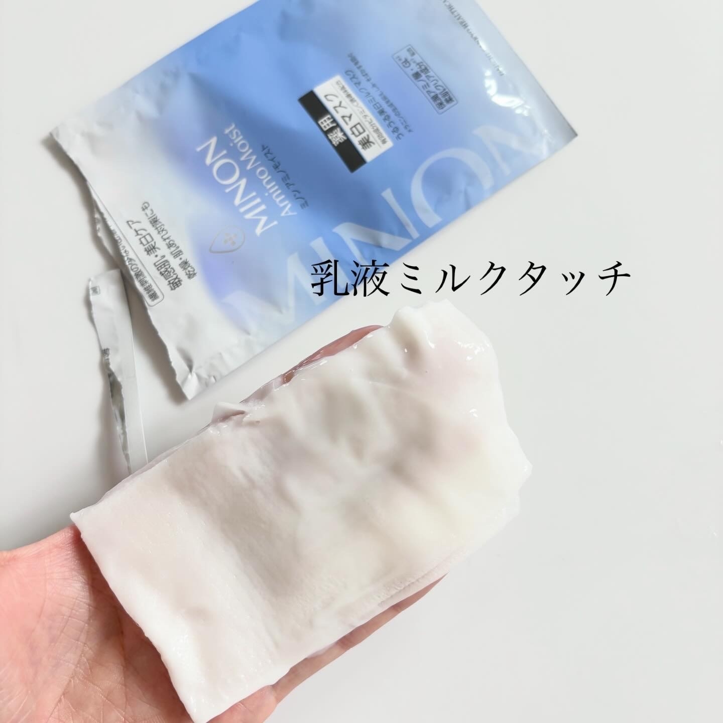 ミノンアミノモイストWFMaの良い点・メリットに関するindexさんの口コミ画像3