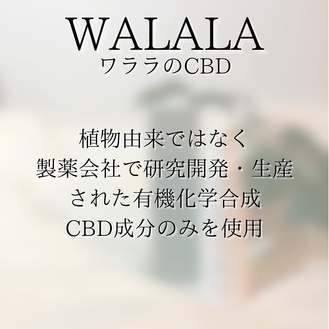 WALALA(ワララ) CBD オイルを使ったつくねさんのクチコミ画像4