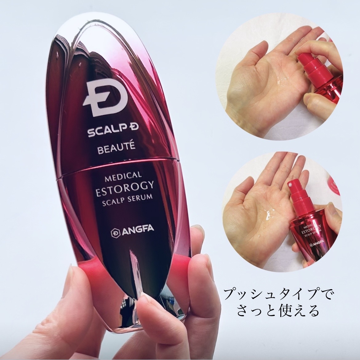 SCALP D BEAUTÉ(スカルプD ボーテ) エストロジー スカルプセラムの良い点・メリットに関するトラネコさんの口コミ画像2