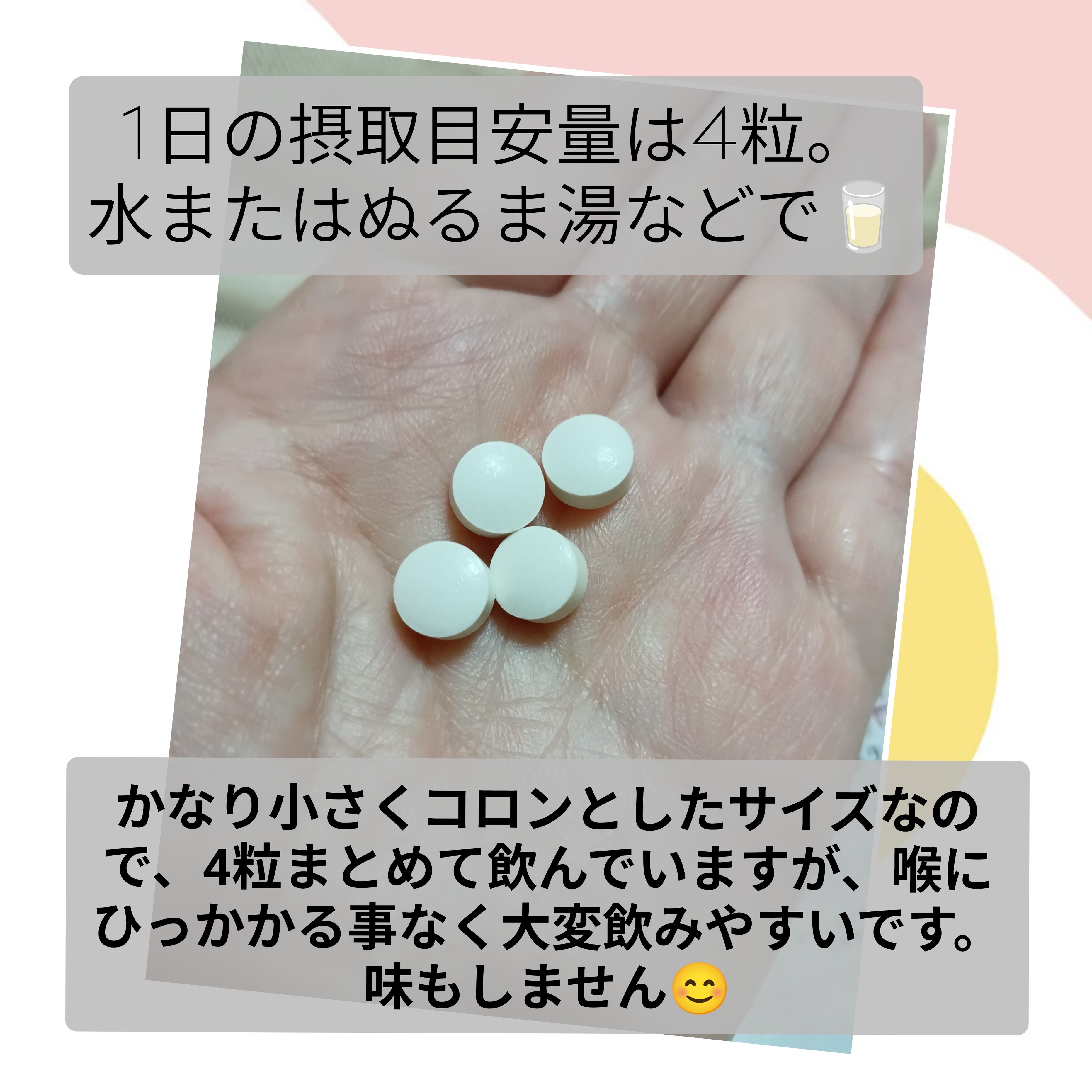 Upwell(アップウェル) アポラクトフェリンの良い点・メリットに関するバドママ★フォロバ100◎さんの口コミ画像2