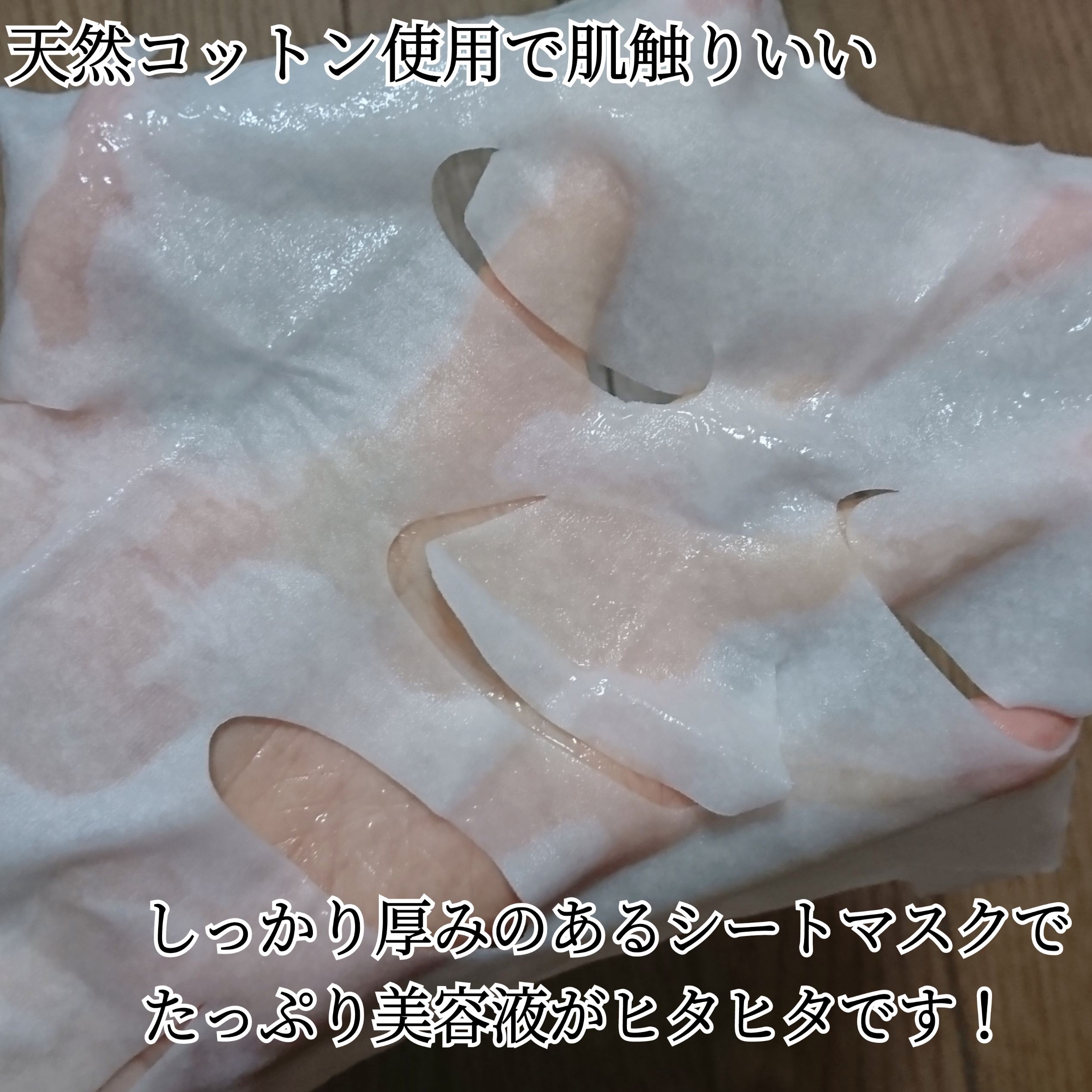 ETVOS 薬用ホワイトニングコンセントシートマスクを使ったYuKaRi♡さんのクチコミ画像4