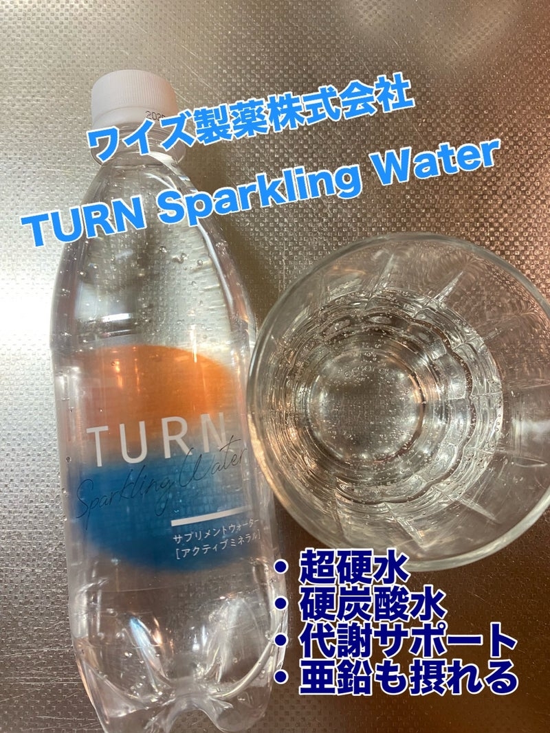 ワイズ製薬株式会社　
TURN Sparkling Waterの良い点・メリットに関するkirakiranorikoさんの口コミ画像1