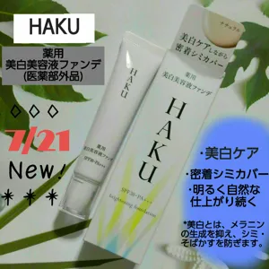 HAKU(ハク) 薬用 美白美容液ファンデの良い点・メリットに関するバドママ★フォロバ100◎さんの口コミ画像1