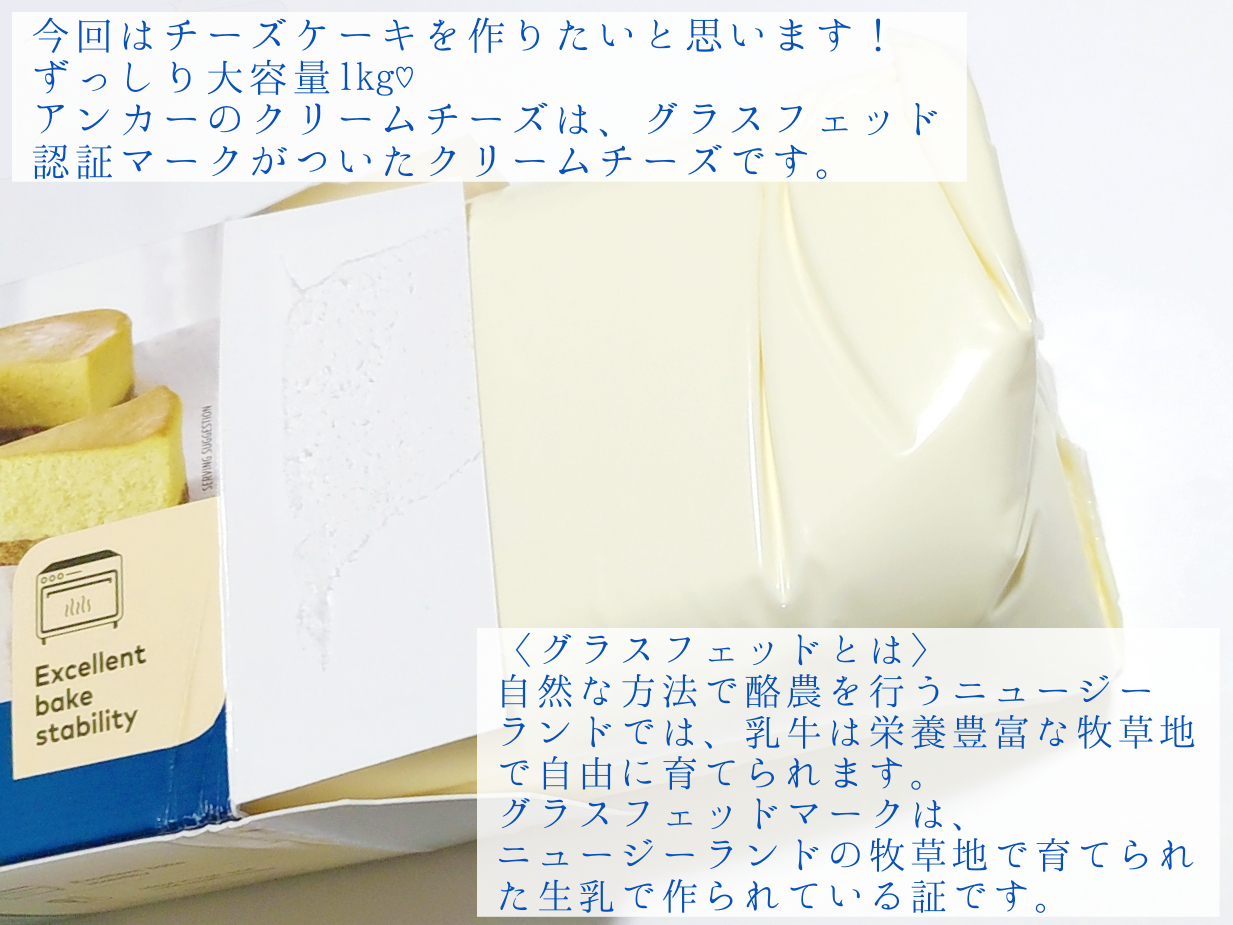 Anchor(アンカー) クリームチーズの良い点・メリットに関する優亜さんの口コミ画像2