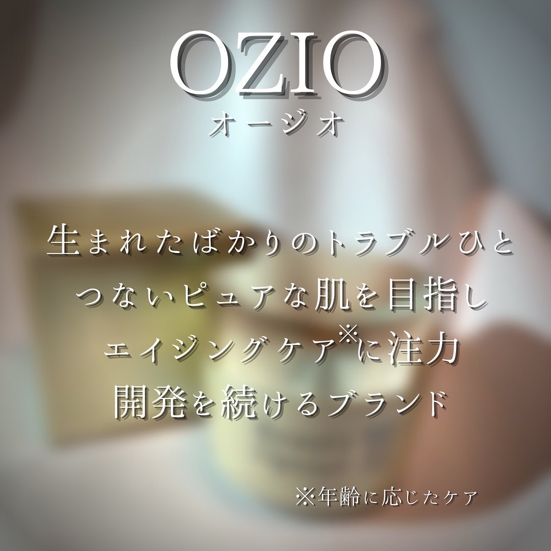 OZIO(オージオ) ビューティーオープナージェルの良い点・メリットに関するつくねさんの口コミ画像2