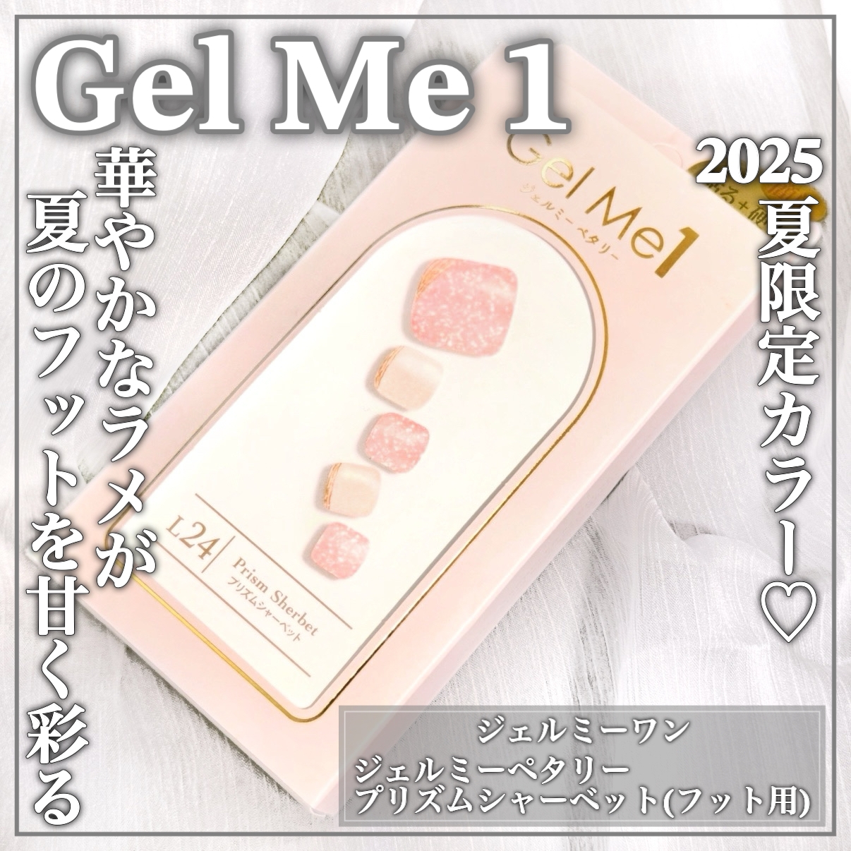 Gel Me1(ジェルミーワン) ジェルミーペタリーの良い点・メリットに関するEririnさんの口コミ画像1