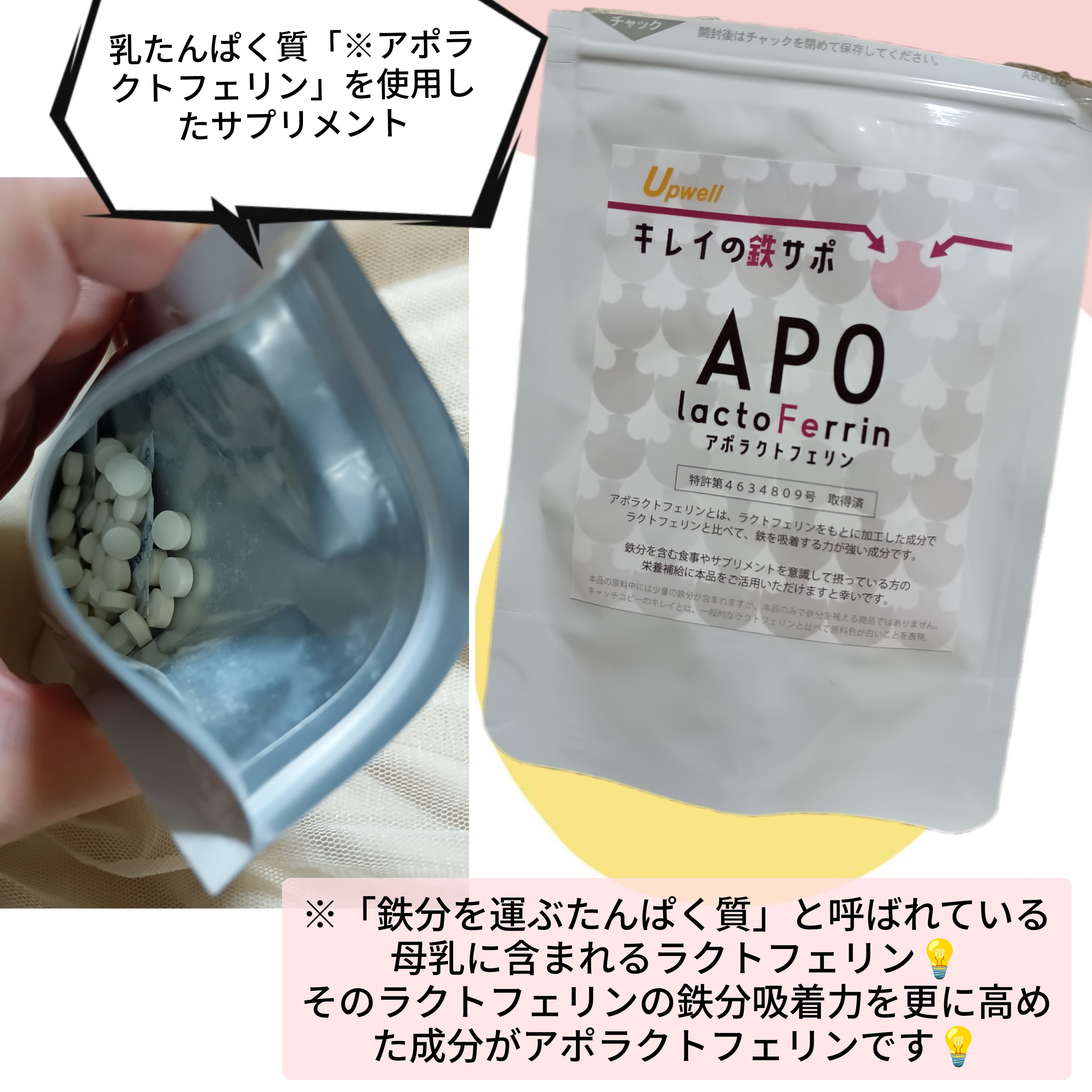 Upwell(アップウェル) アポラクトフェリンの良い点・メリットに関するバドママ★フォロバ100◎さんの口コミ画像3