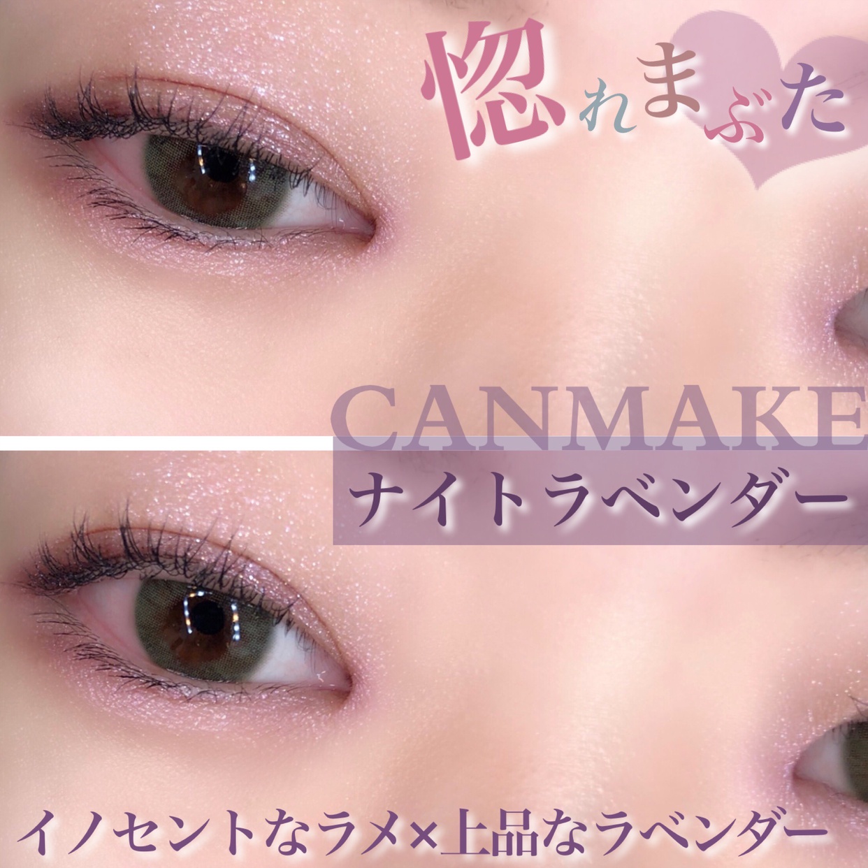 CANMAKE(キャンメイク) ジューシーピュアアイズに関するsatomiさんの口コミ画像1