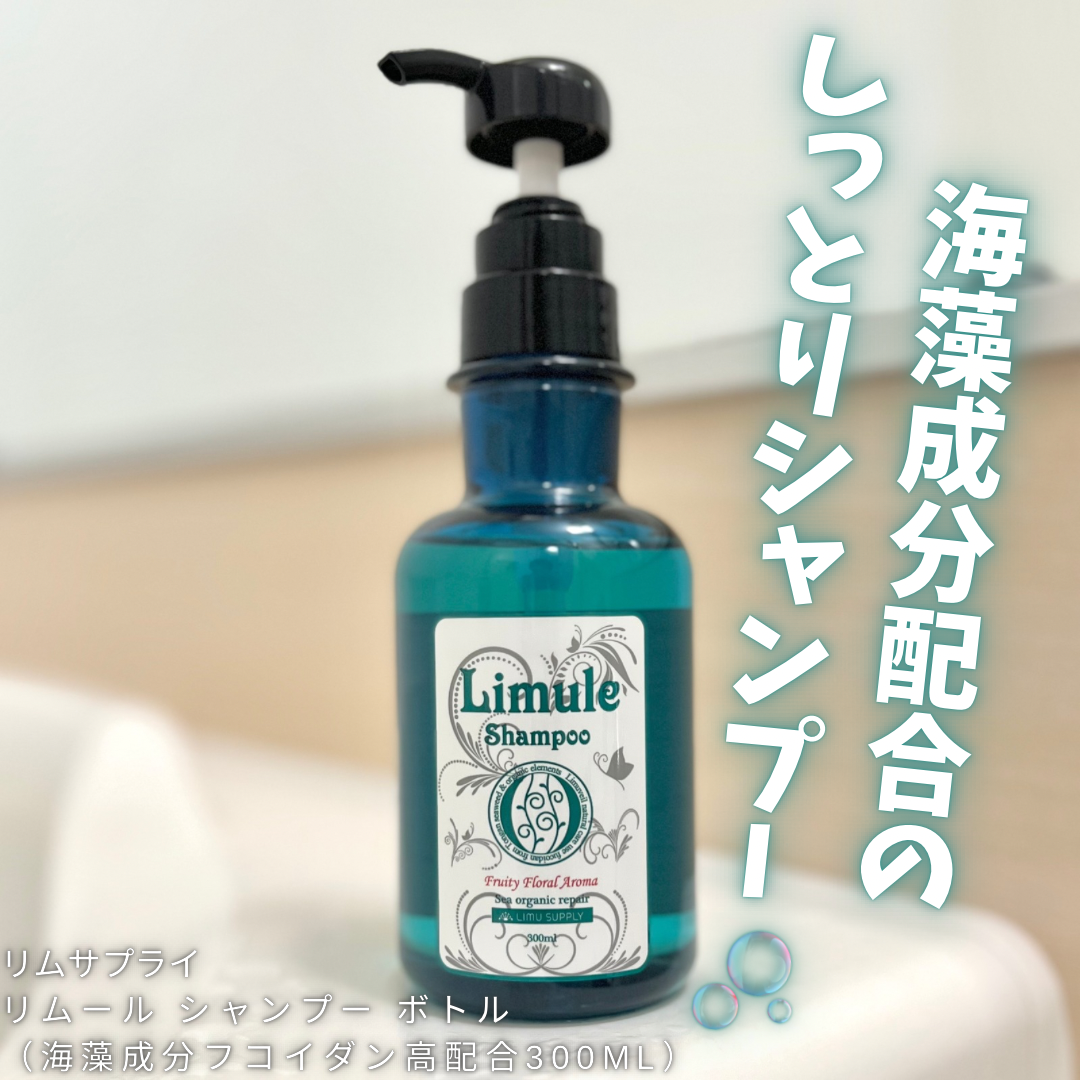 Limule(リムール) ノンシリコン シャンプーの良い点・メリットに関するきむまるさんの口コミ画像1